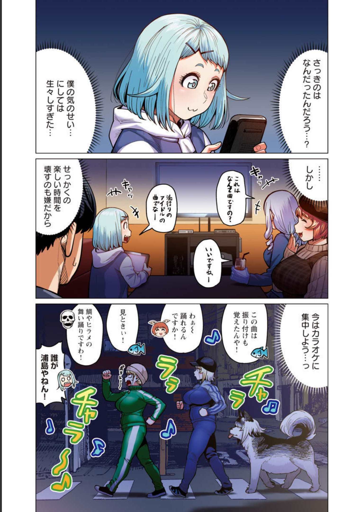 Elf-san wa Yaserarenai. - Chapter 26 - Page 6