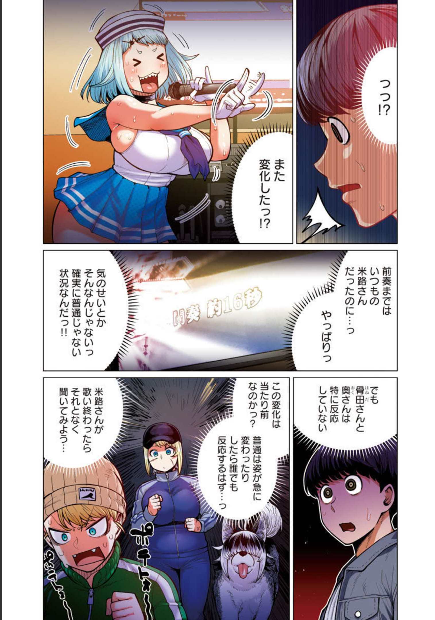 Elf-san wa Yaserarenai. - Chapter 26 - Page 8