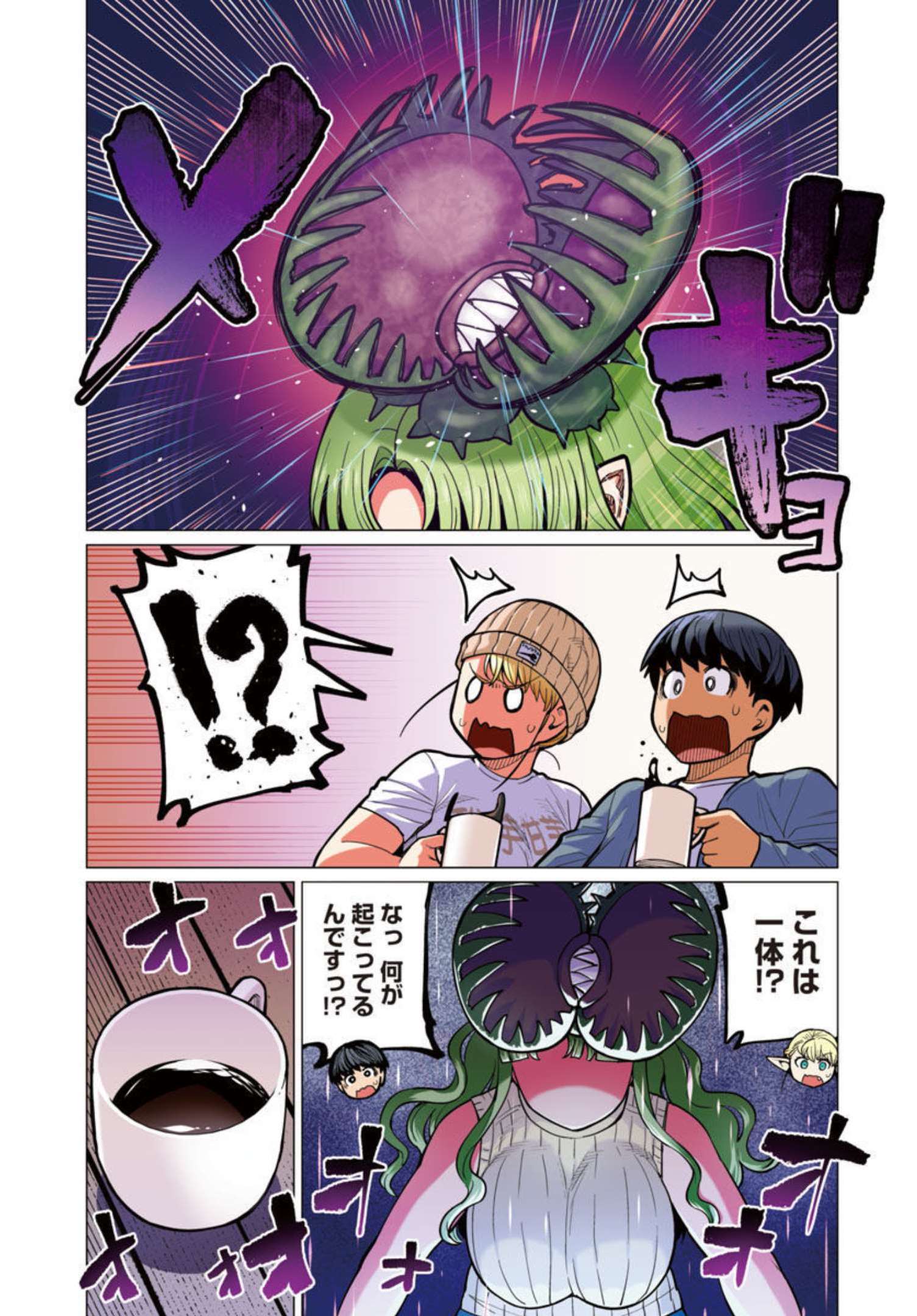 Elf-san wa Yaserarenai. - Chapter 28 - Page 17