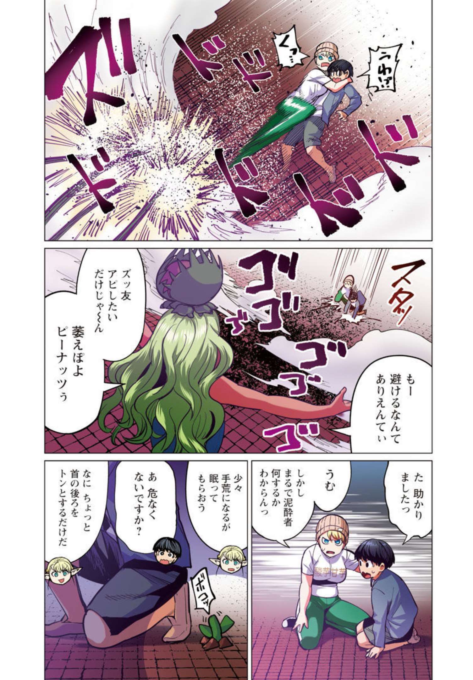 Elf-san wa Yaserarenai. - Chapter 28 - Page 21