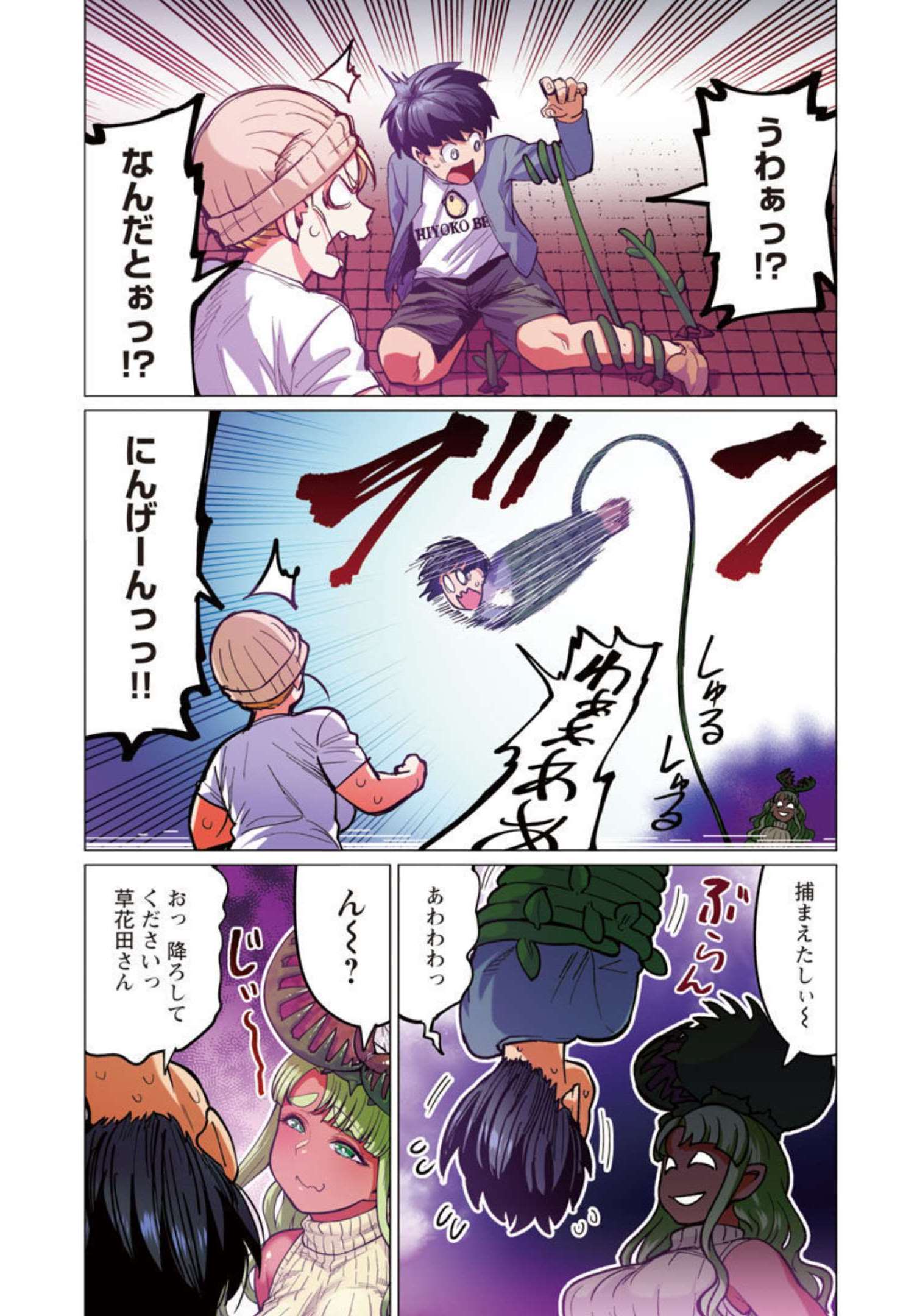 Elf-san wa Yaserarenai. - Chapter 28 - Page 22