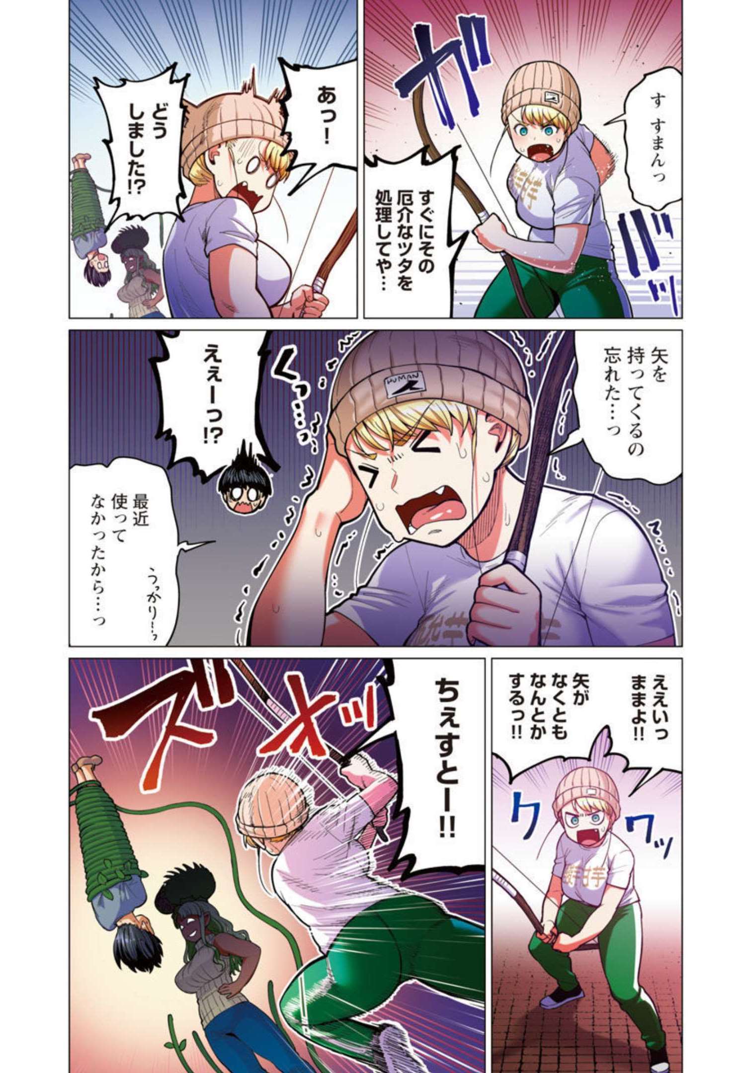 Elf-san wa Yaserarenai. - Chapter 28 - Page 24