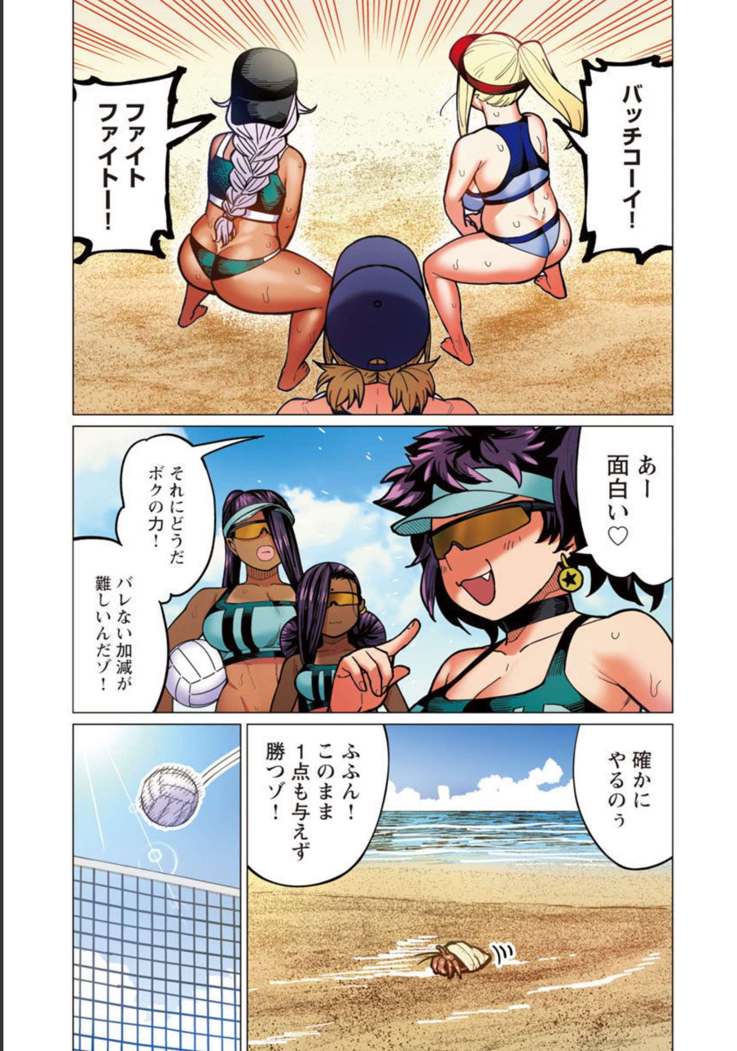 Elf-san wa Yaserarenai. - Chapter 32 - Page 12