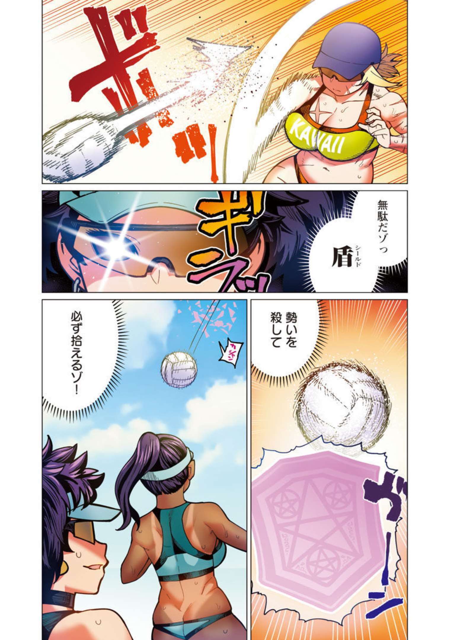 Elf-san wa Yaserarenai. - Chapter 32 - Page 15