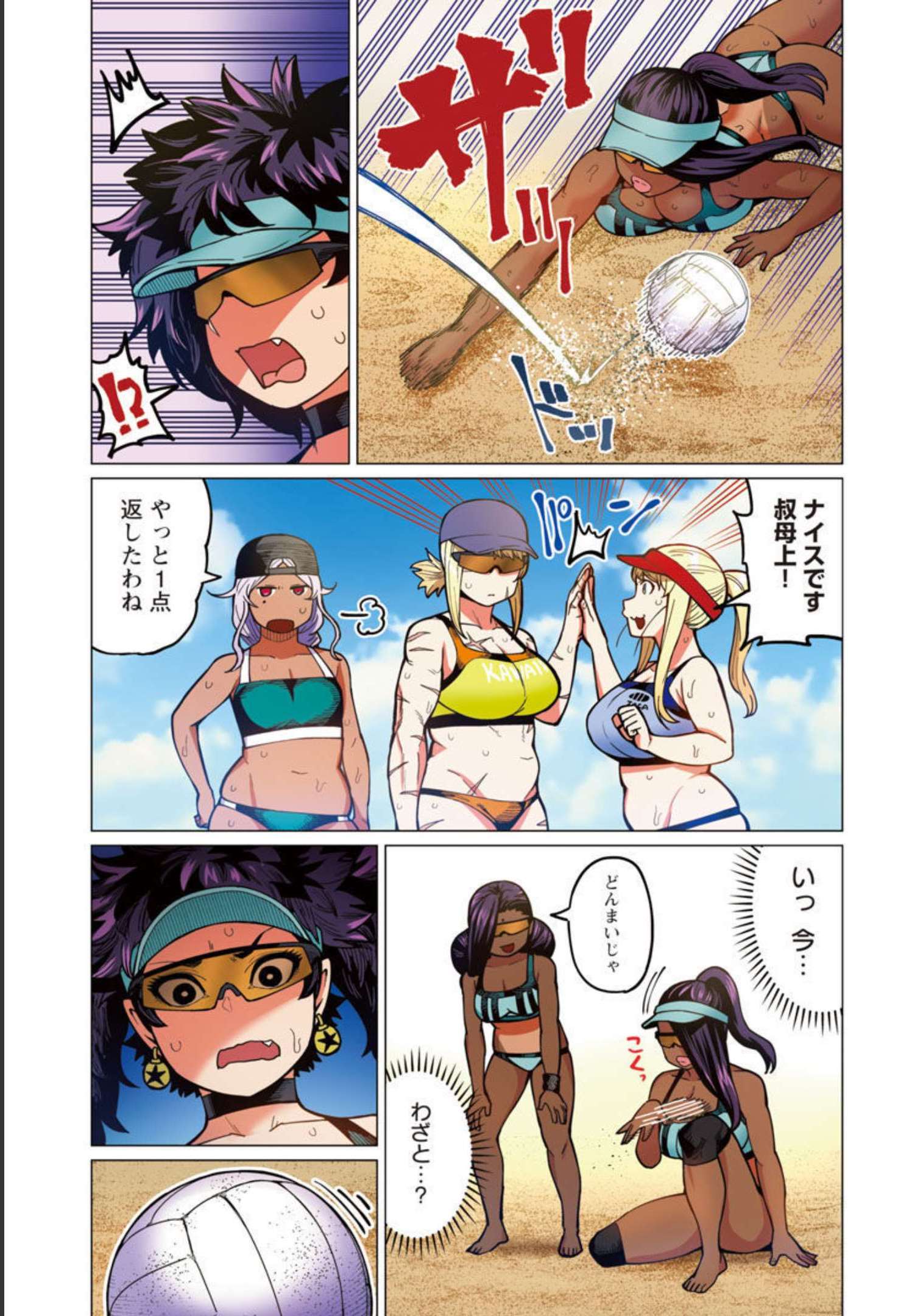 Elf-san wa Yaserarenai. - Chapter 32 - Page 16