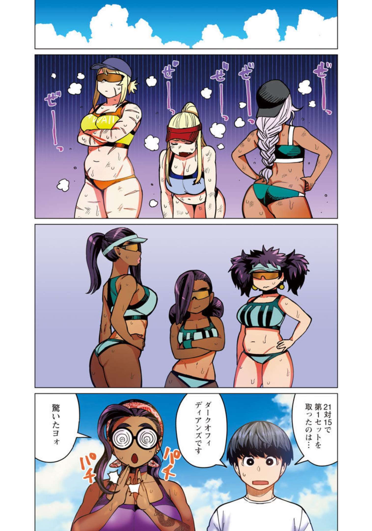 Elf-san wa Yaserarenai. - Chapter 32 - Page 17