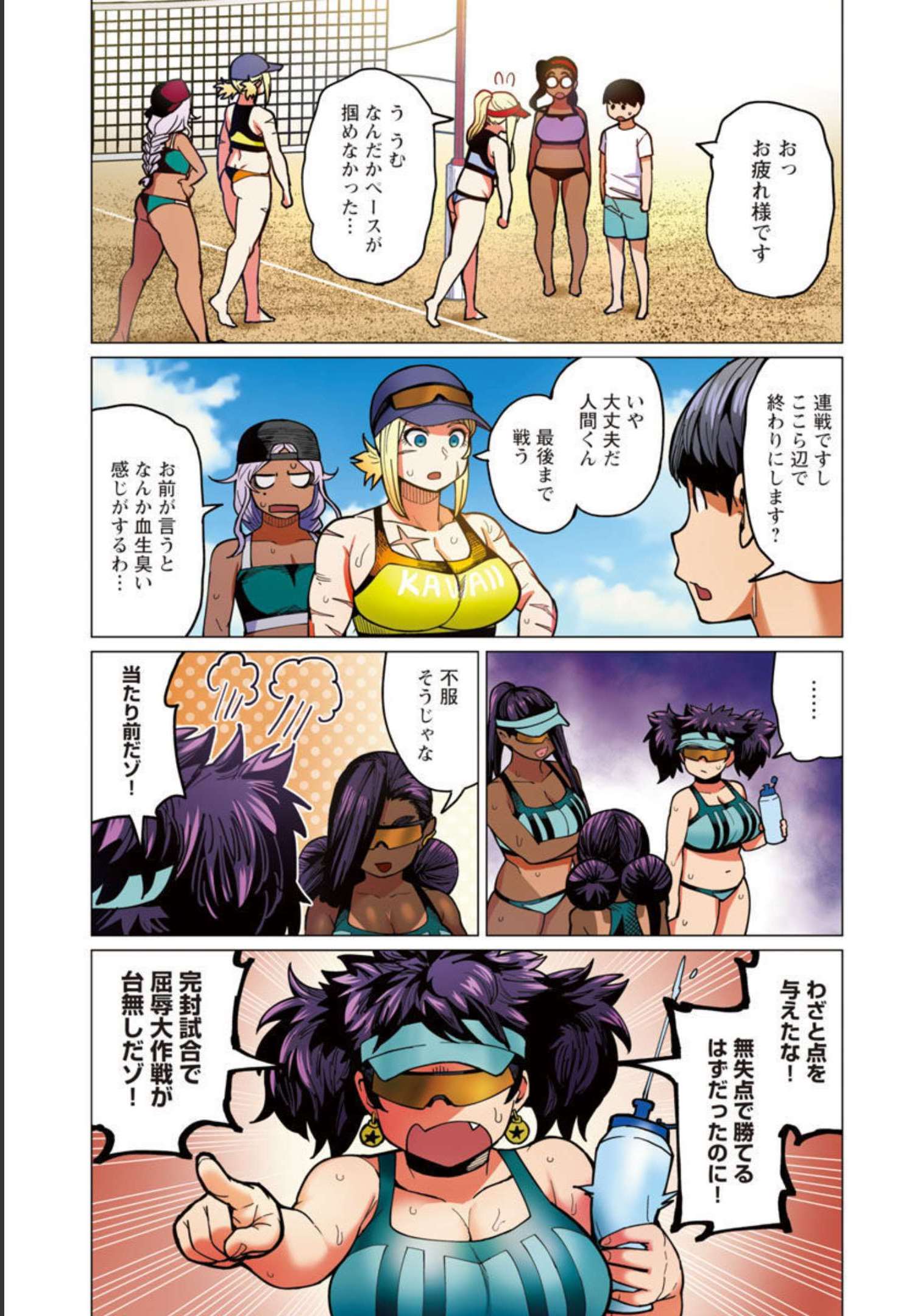 Elf-san wa Yaserarenai. - Chapter 32 - Page 18