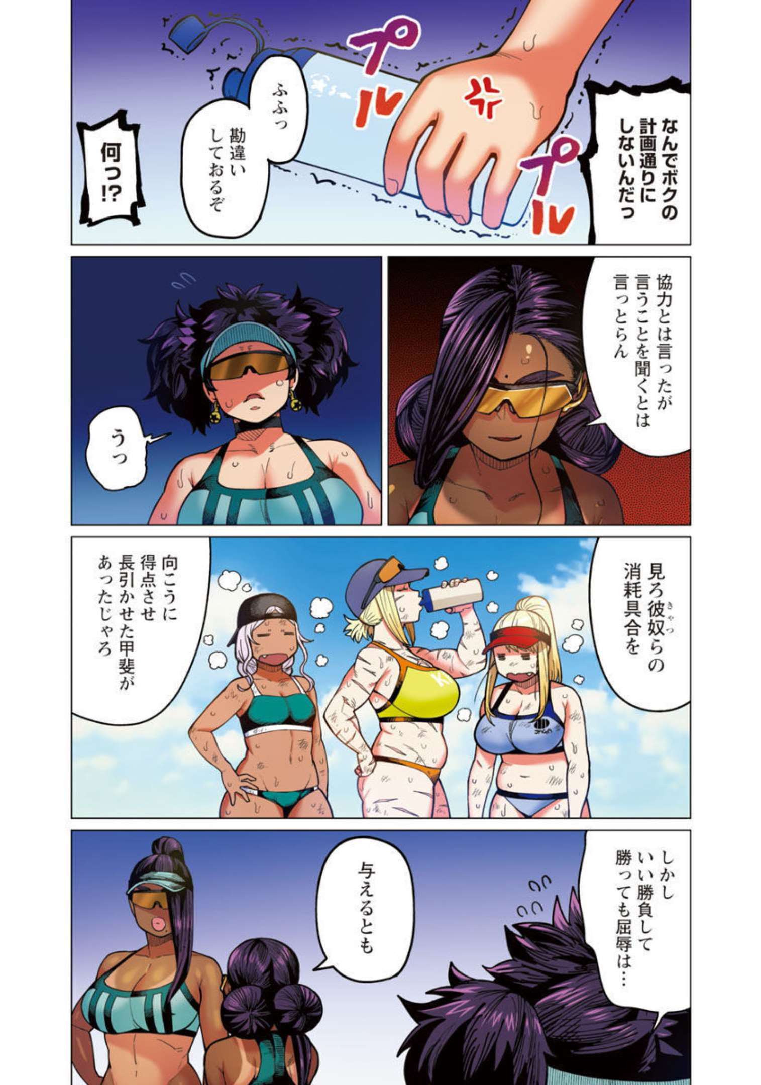 Elf-san wa Yaserarenai. - Chapter 32 - Page 19