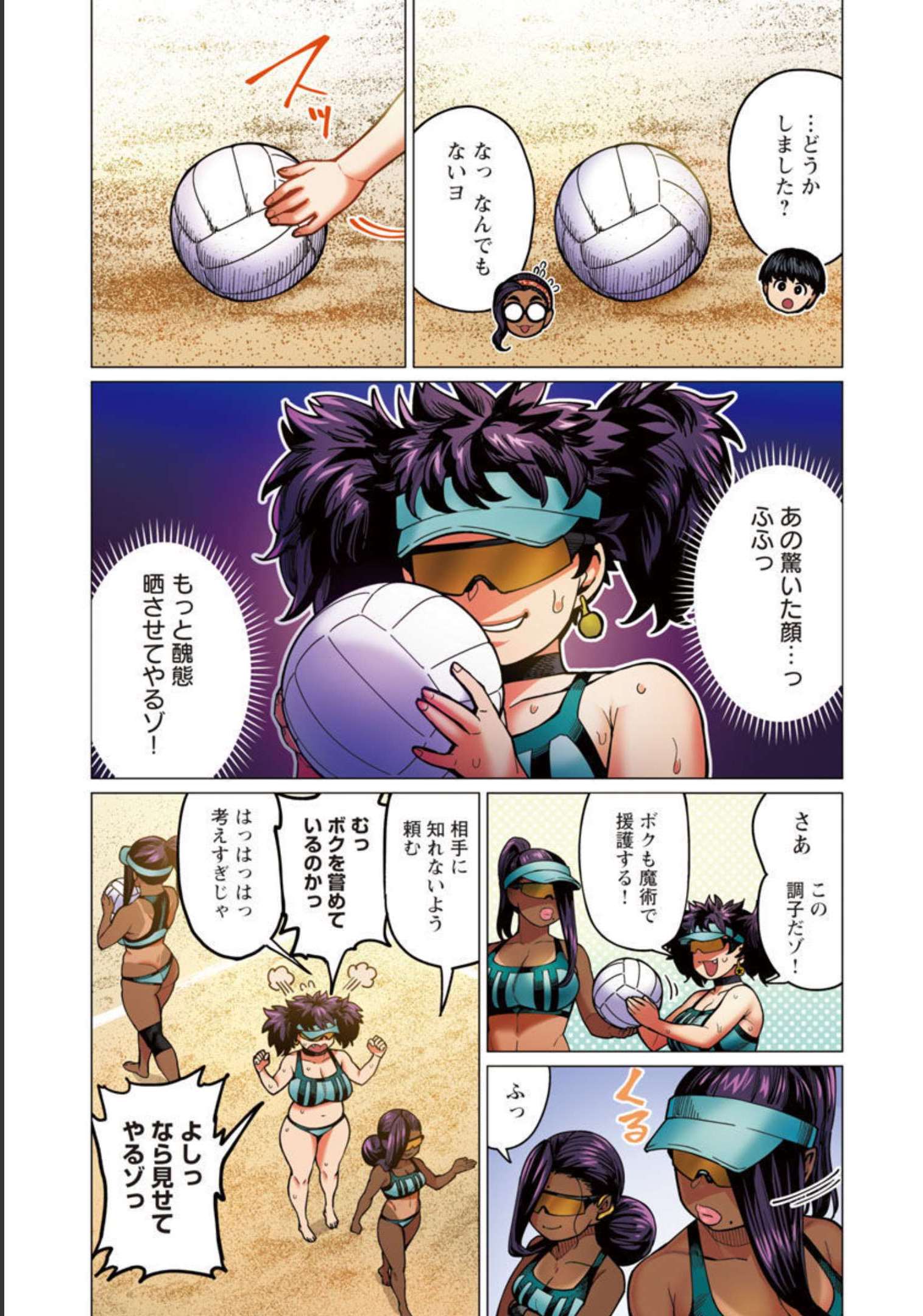 Elf-san wa Yaserarenai. - Chapter 32 - Page 6
