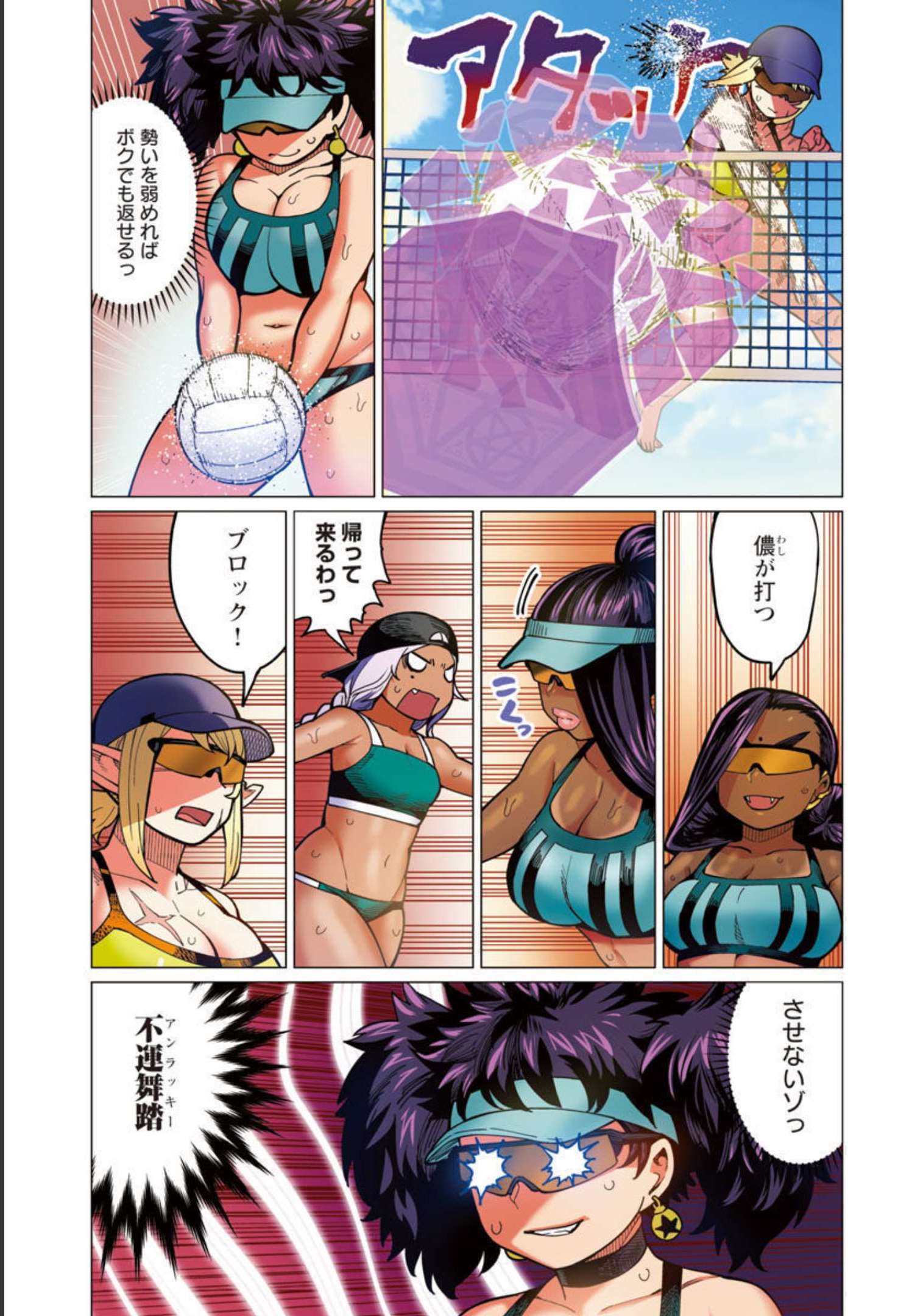 Elf-san wa Yaserarenai. - Chapter 32 - Page 8