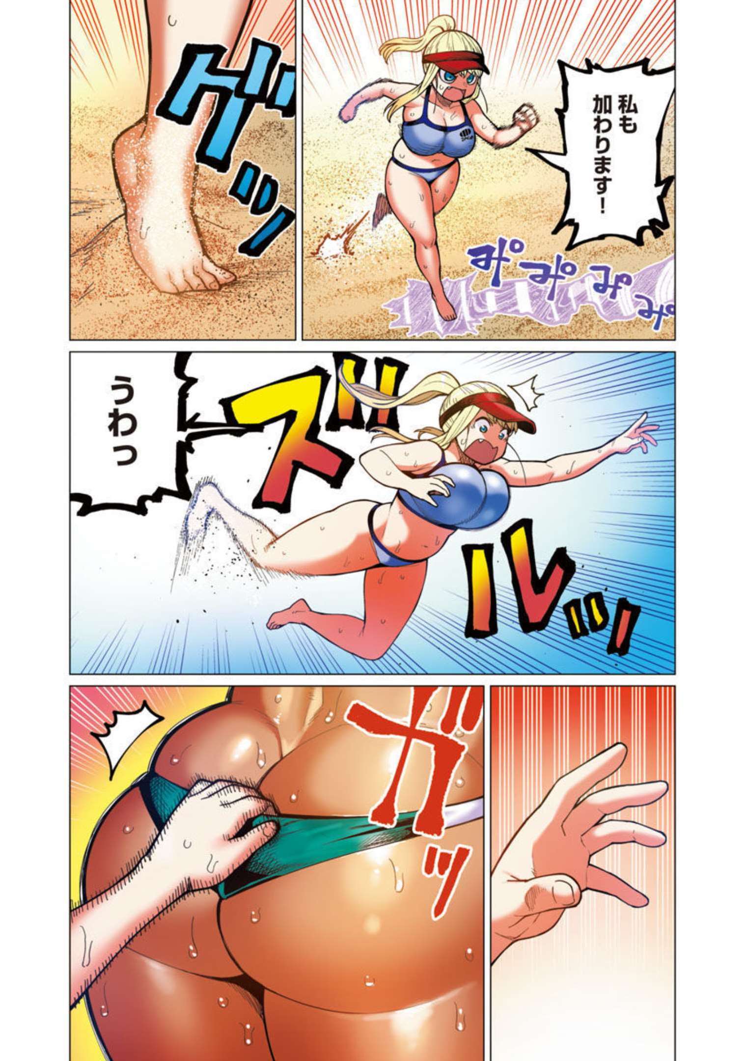Elf-san wa Yaserarenai. - Chapter 32 - Page 9