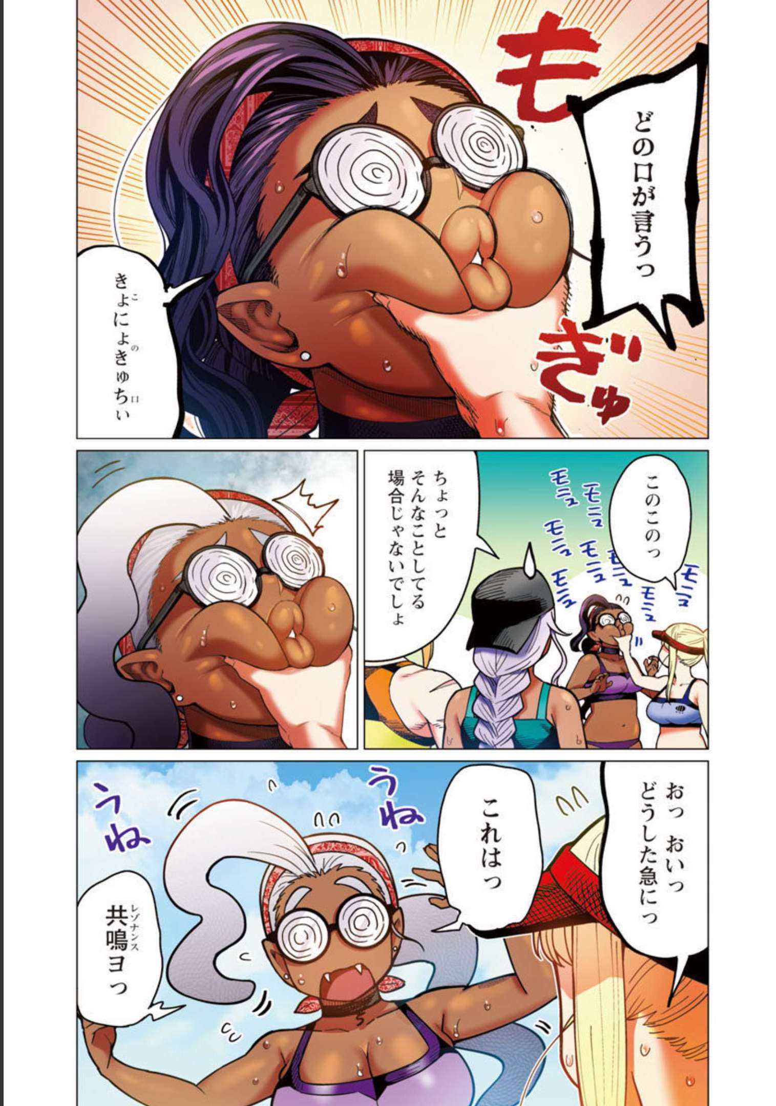 Elf-san wa Yaserarenai. - Chapter 33 - Page 10
