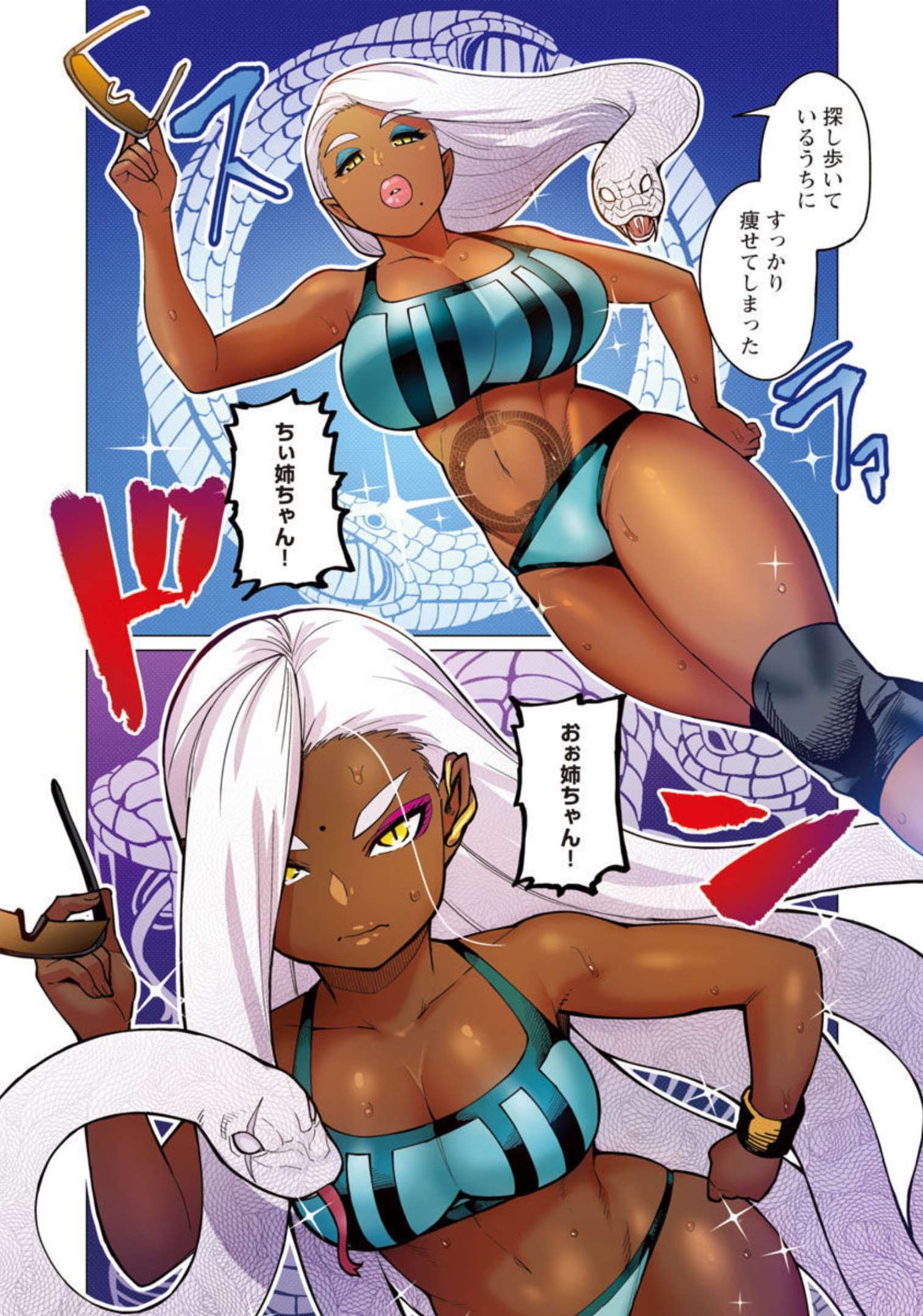 Elf-san wa Yaserarenai. - Chapter 33 - Page 15