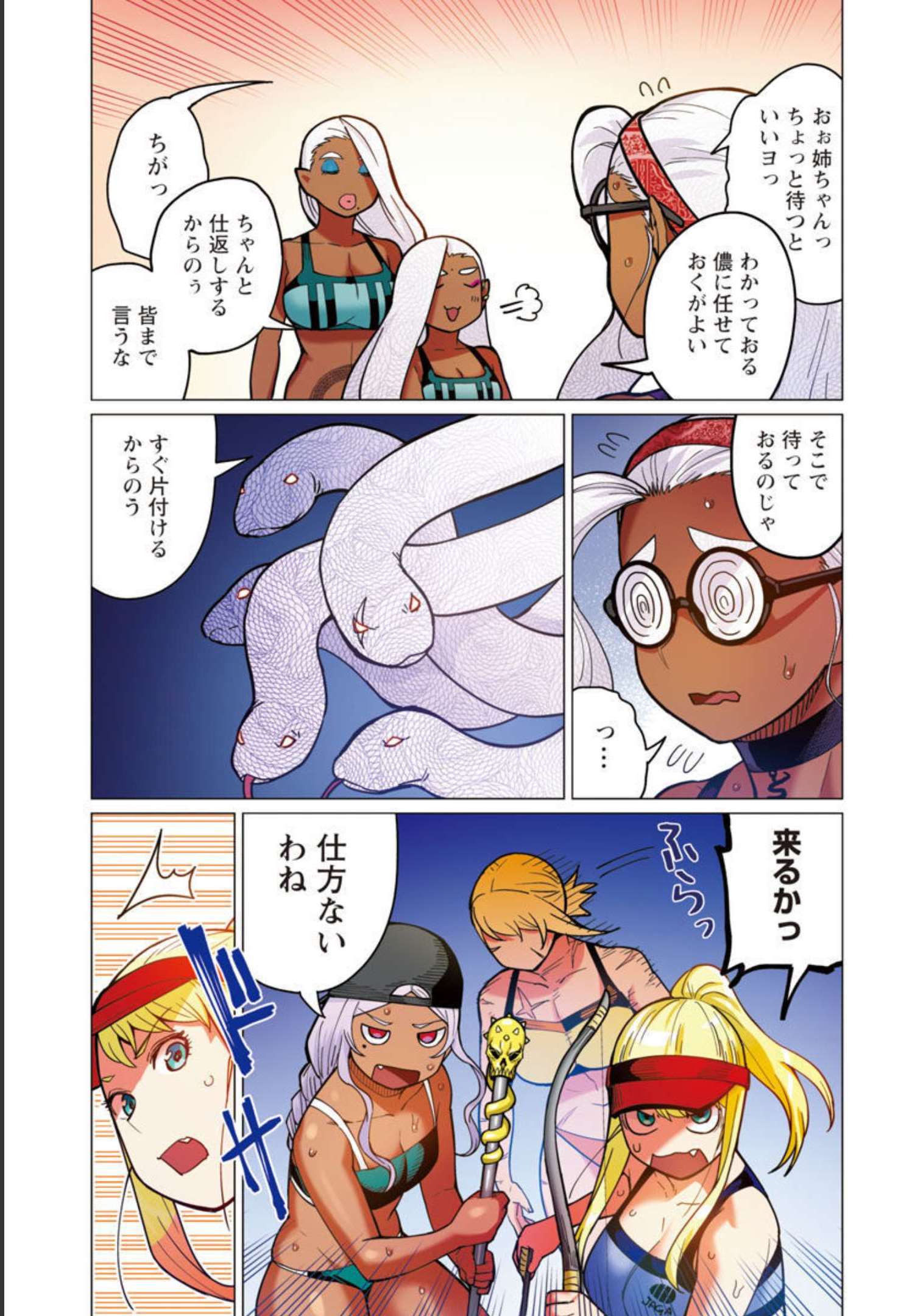 Elf-san wa Yaserarenai. - Chapter 33 - Page 18