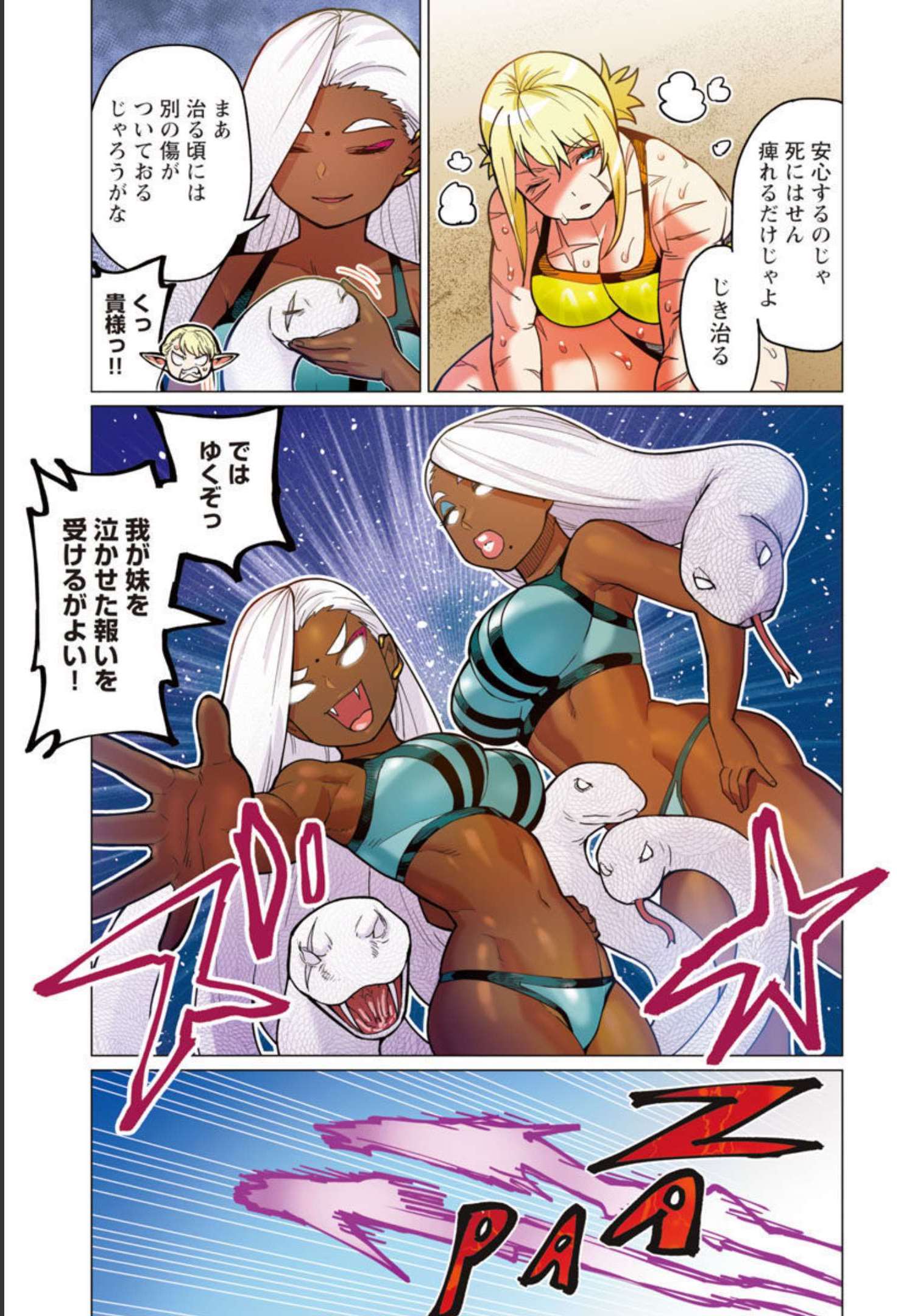 Elf-san wa Yaserarenai. - Chapter 33 - Page 20