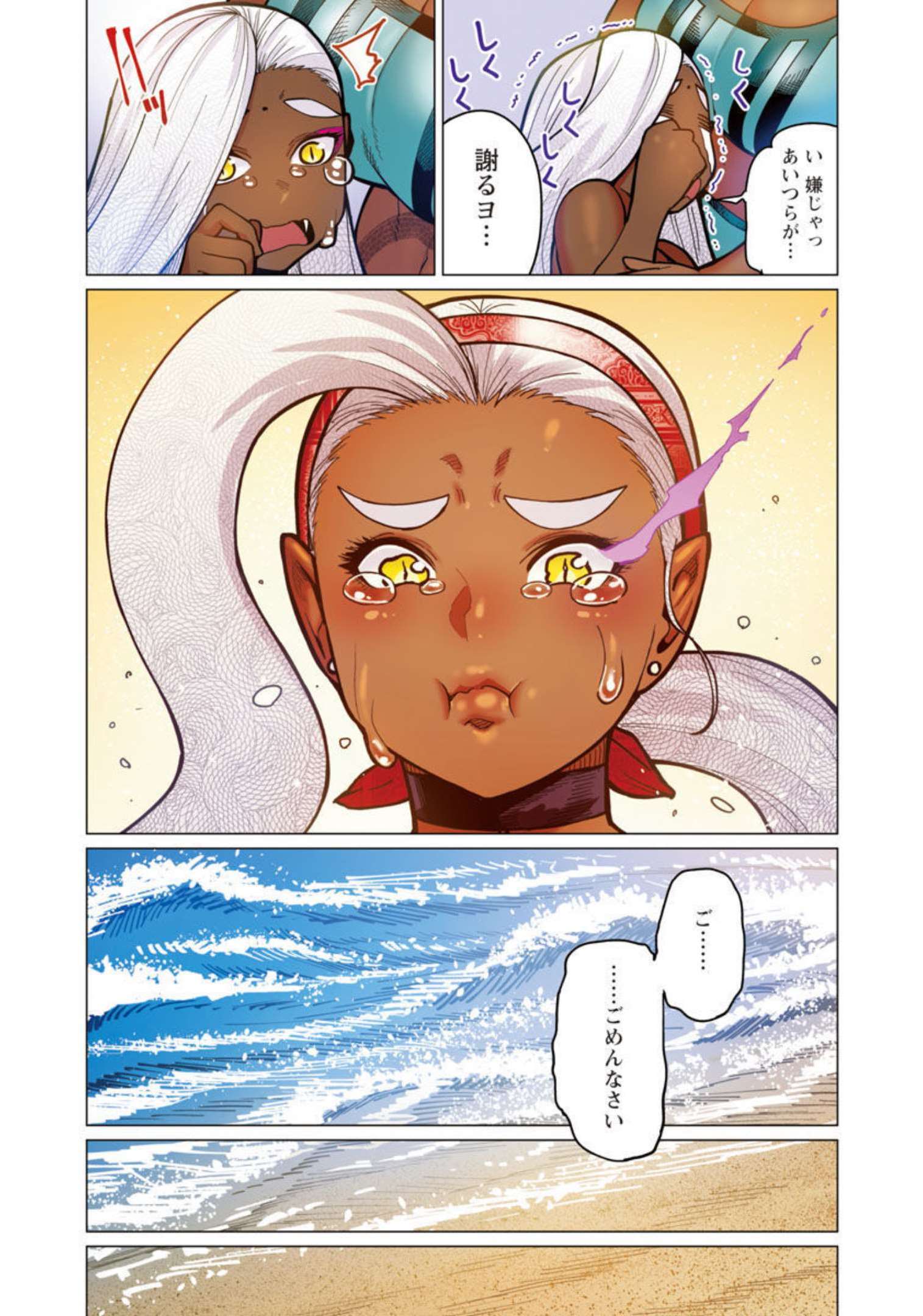 Elf-san wa Yaserarenai. - Chapter 33 - Page 25