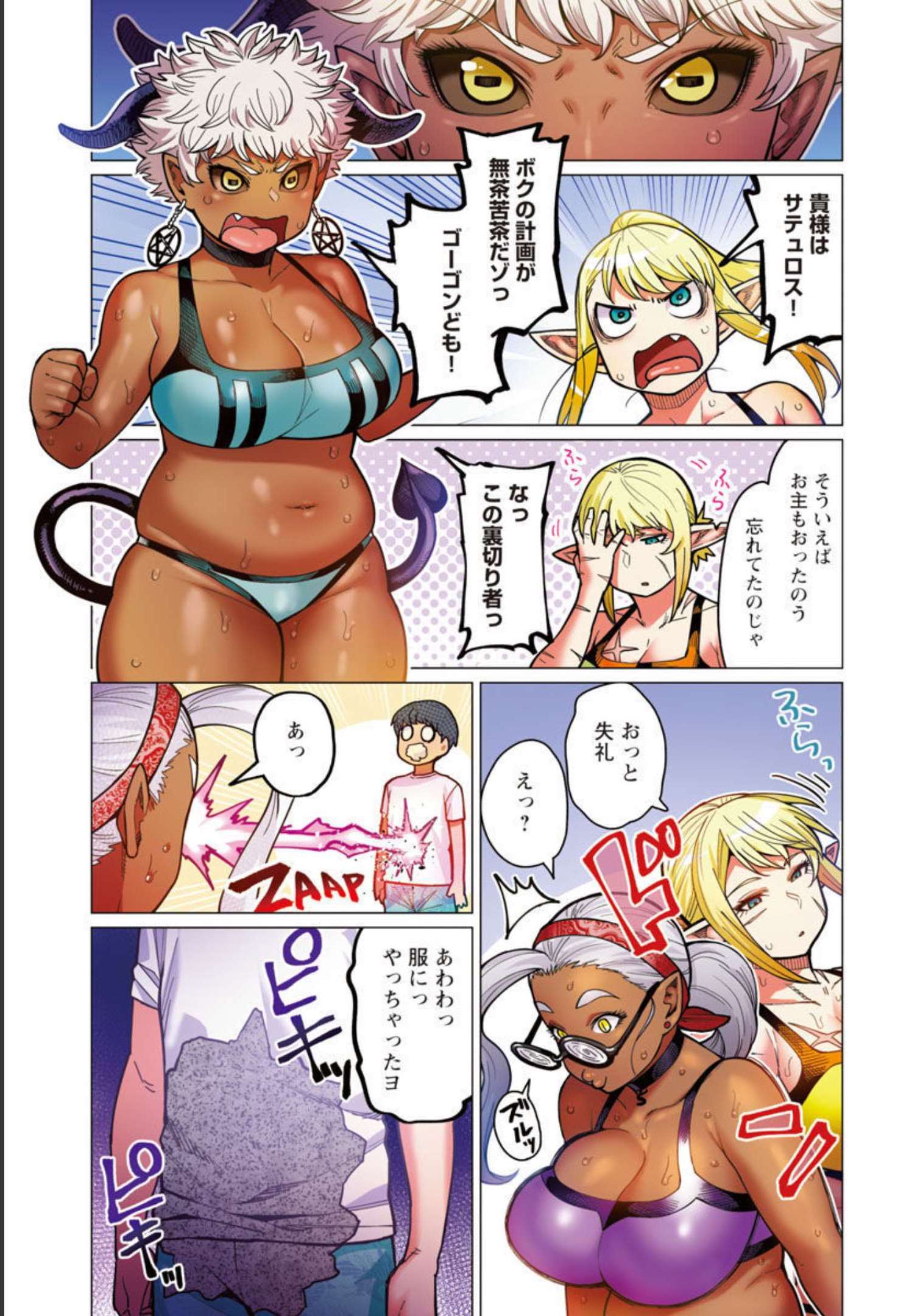 Elf-san wa Yaserarenai. - Chapter 33 - Page 28