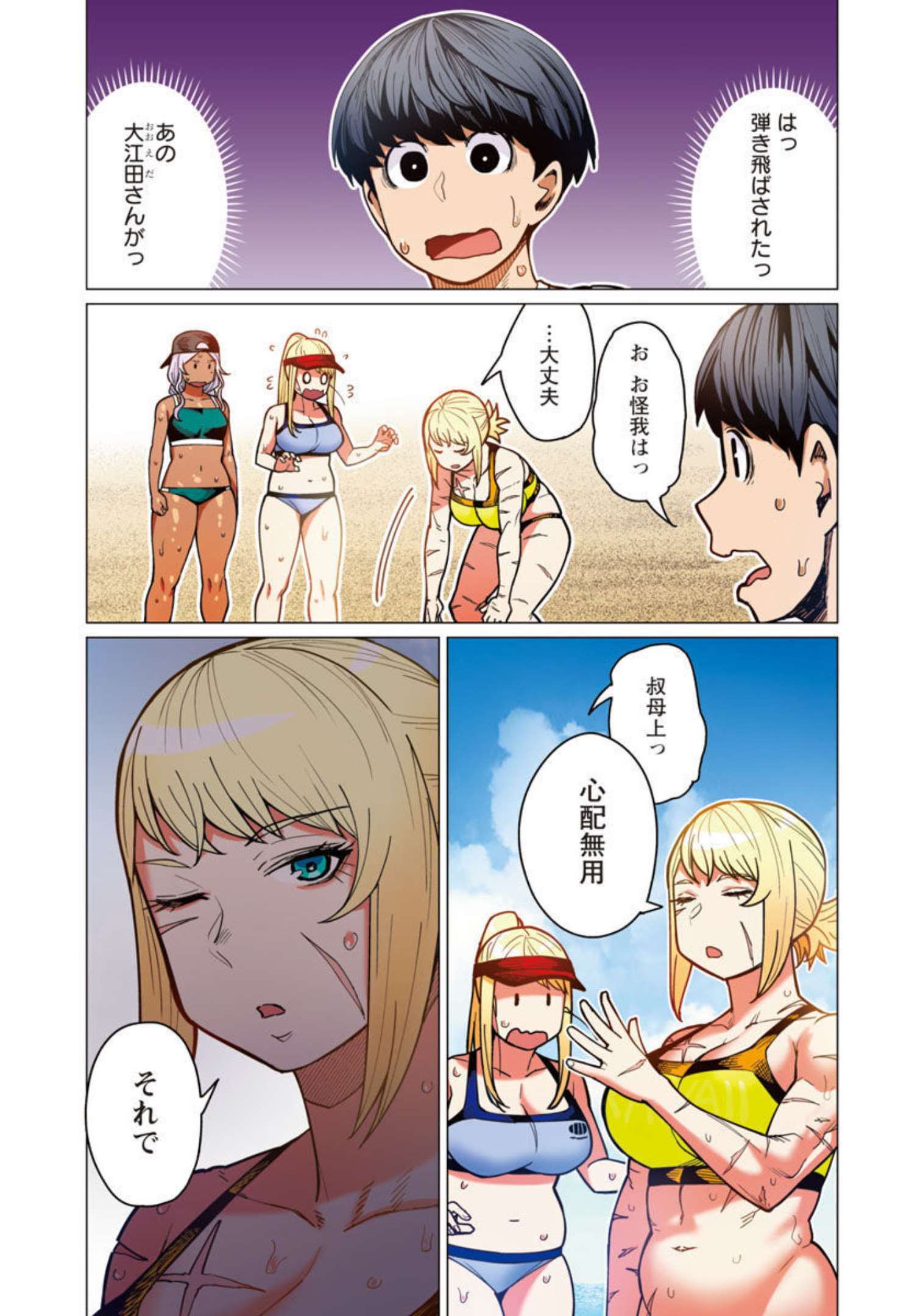 Elf-san wa Yaserarenai. - Chapter 33 - Page 3
