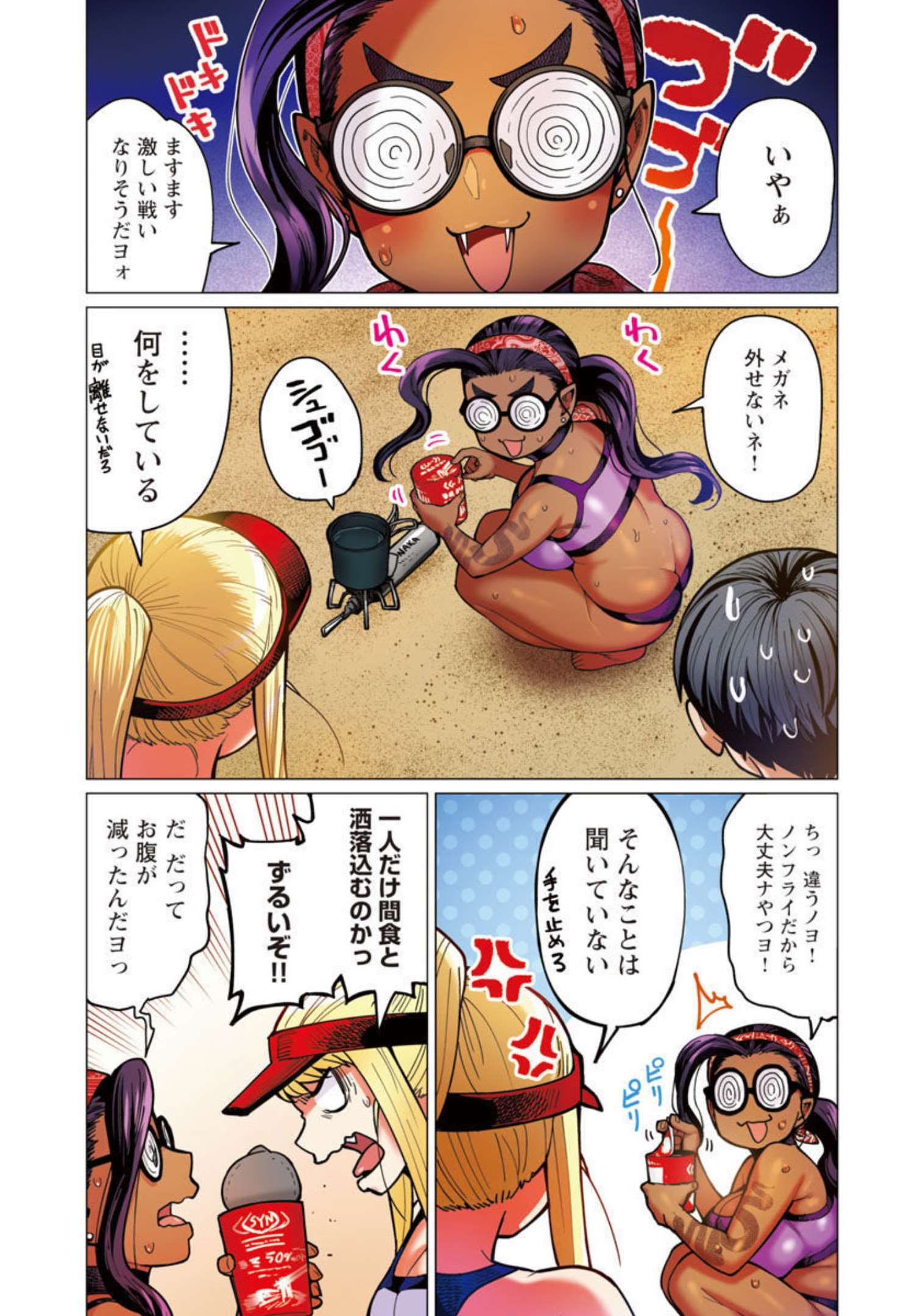 Elf-san wa Yaserarenai. - Chapter 33 - Page 7