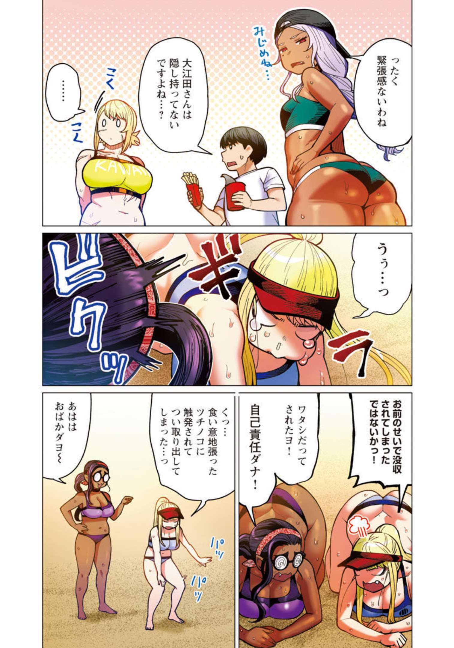 Elf-san wa Yaserarenai. - Chapter 33 - Page 9
