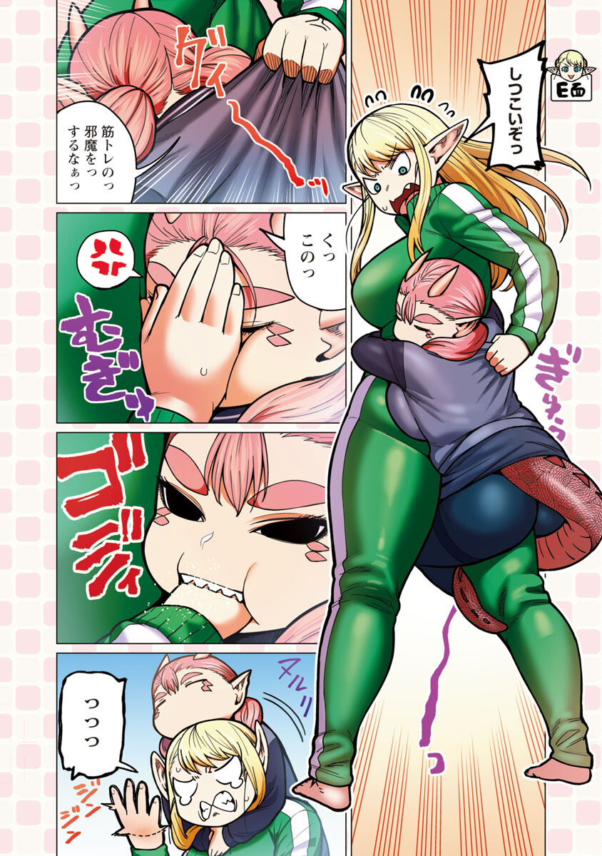 Elf-san wa Yaserarenai. - Chapter 35 - Page 11