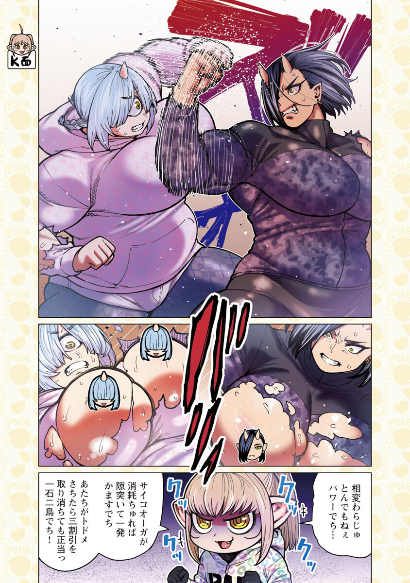 Elf-san wa Yaserarenai. - Chapter 35 - Page 16