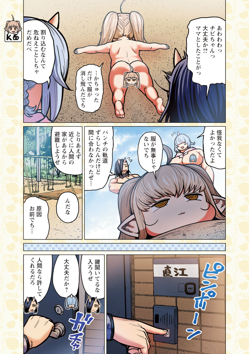 Elf-san wa Yaserarenai. - Chapter 35 - Page 22