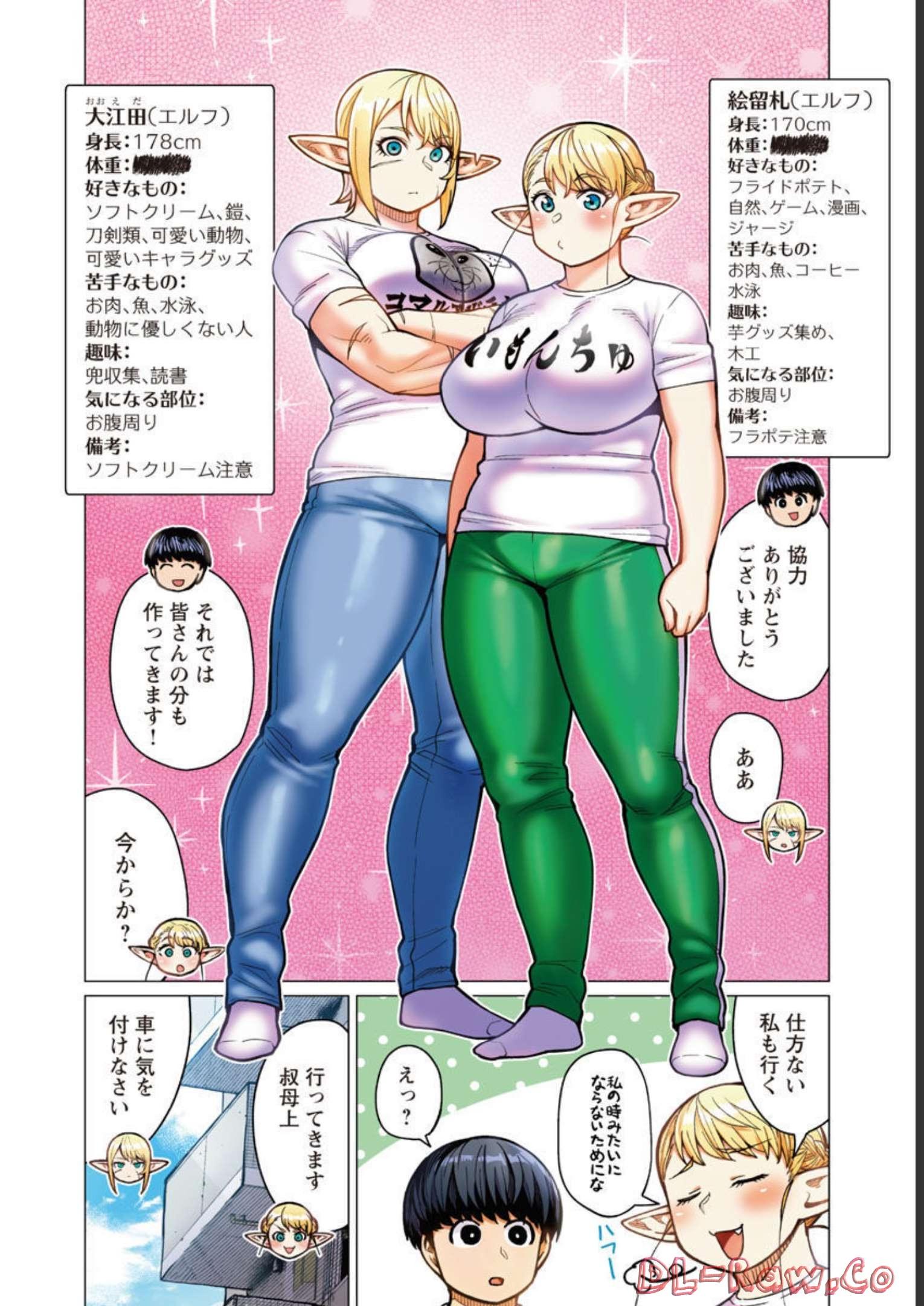 Elf-san wa Yaserarenai. - Chapter 37 - Page 11