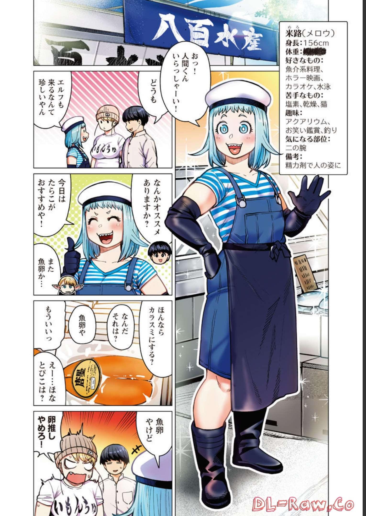 Elf-san wa Yaserarenai. - Chapter 37 - Page 13
