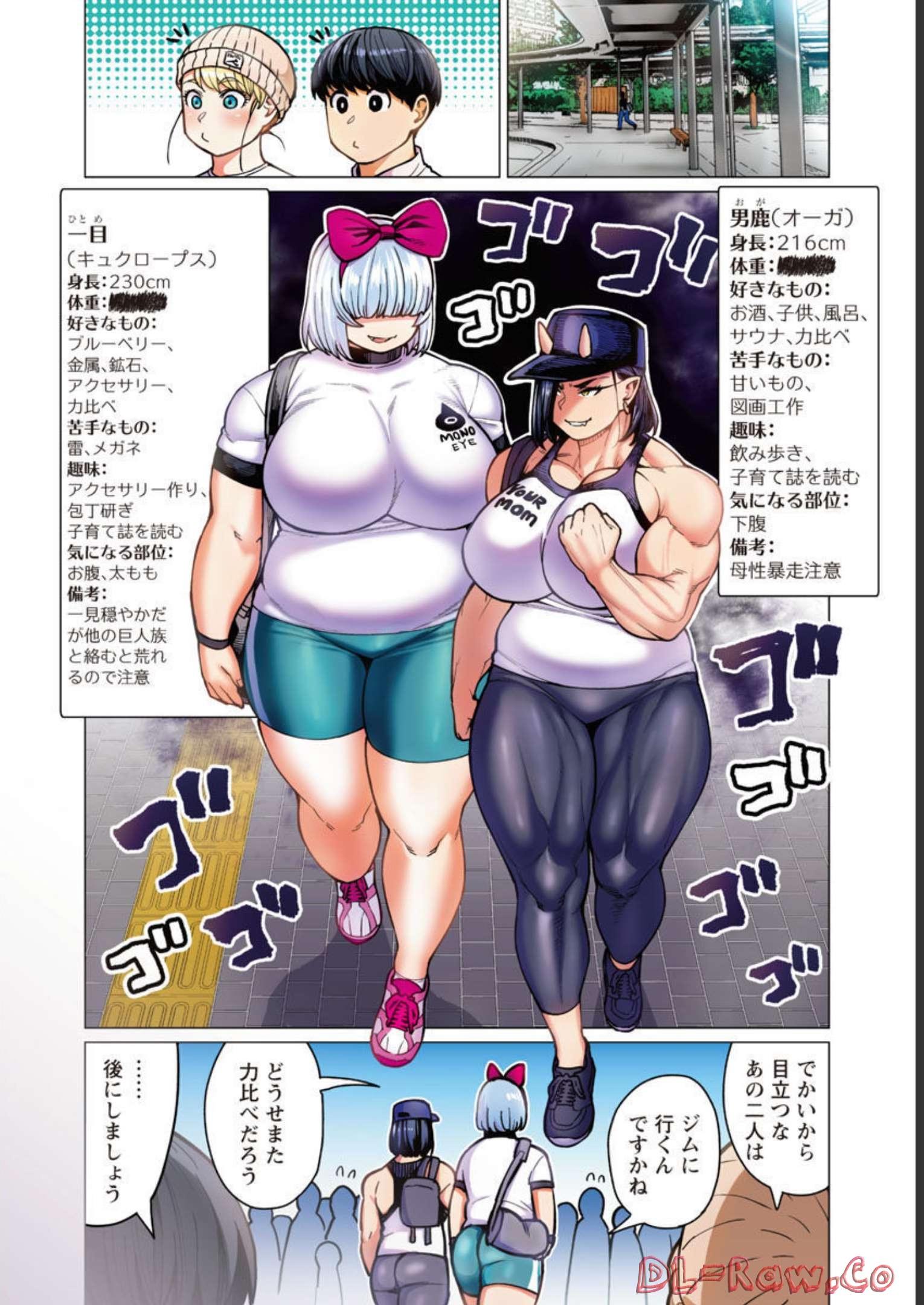 Elf-san wa Yaserarenai. - Chapter 37 - Page 15