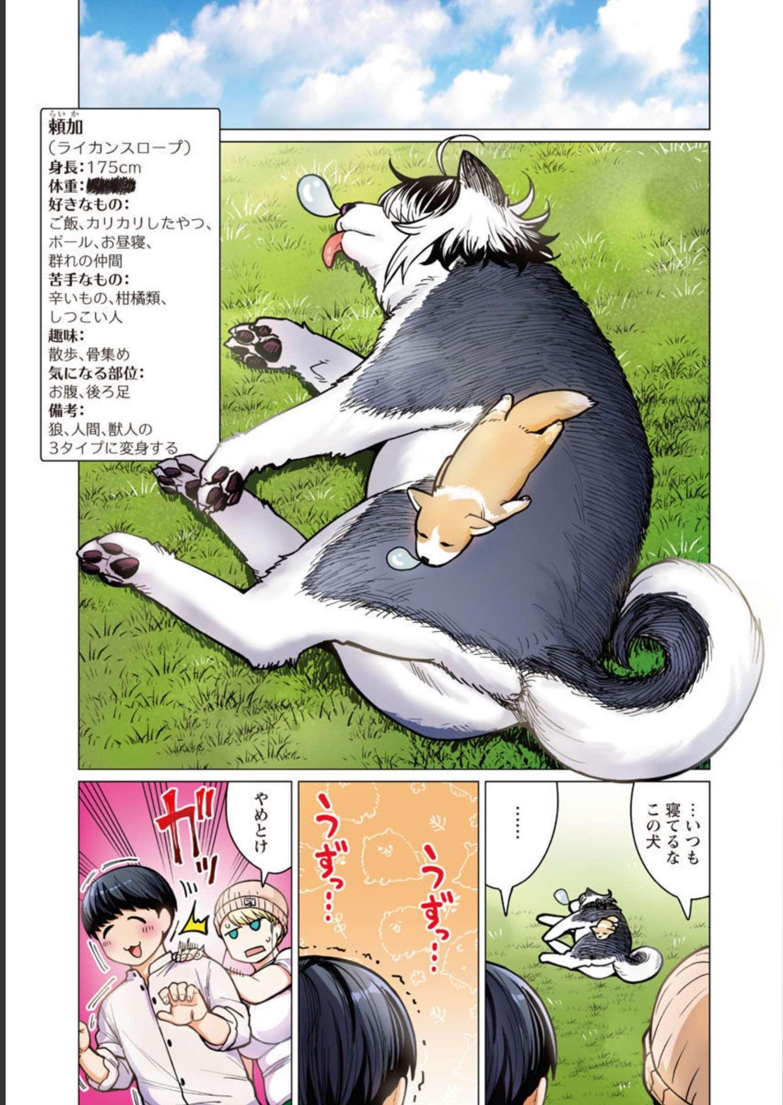 Elf-san wa Yaserarenai. - Chapter 37 - Page 16
