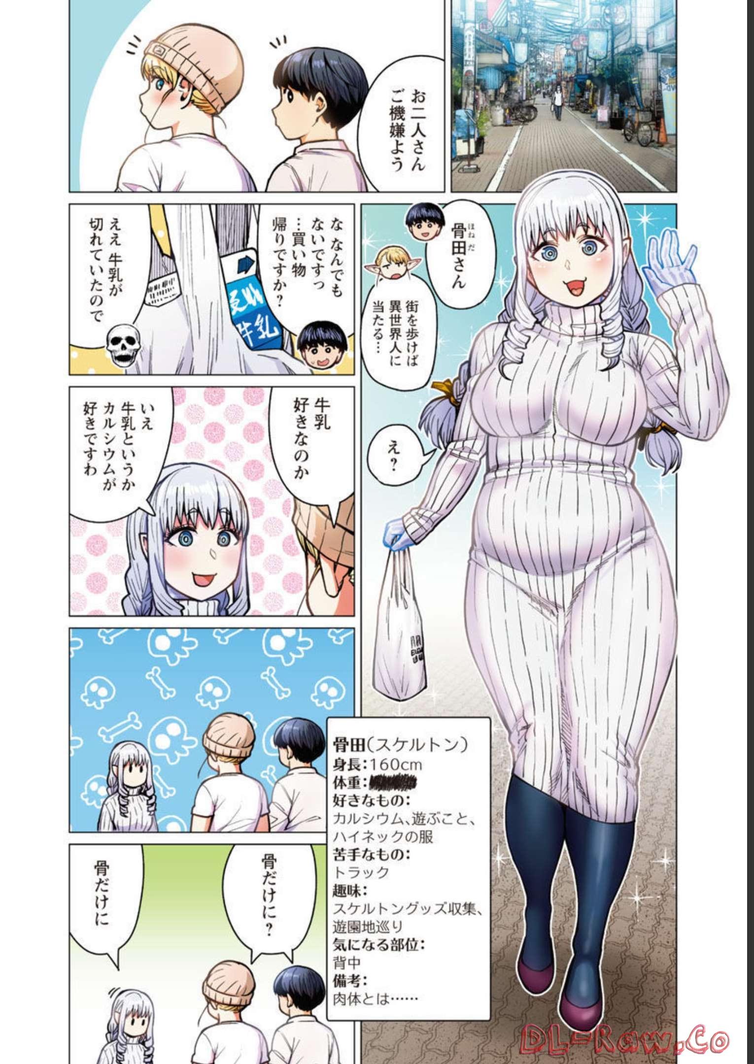 Elf-san wa Yaserarenai. - Chapter 37 - Page 19