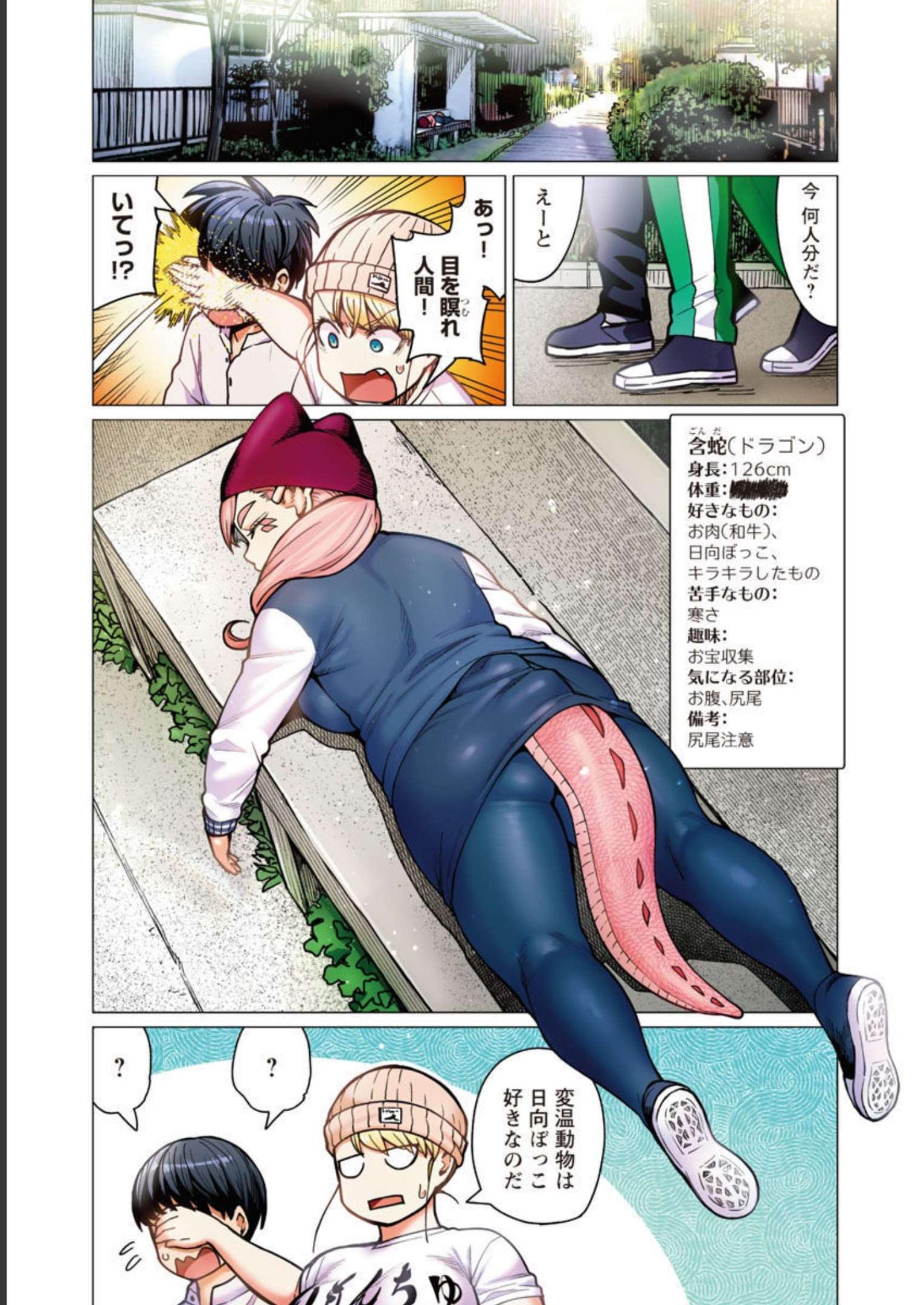 Elf-san wa Yaserarenai. - Chapter 37 - Page 20