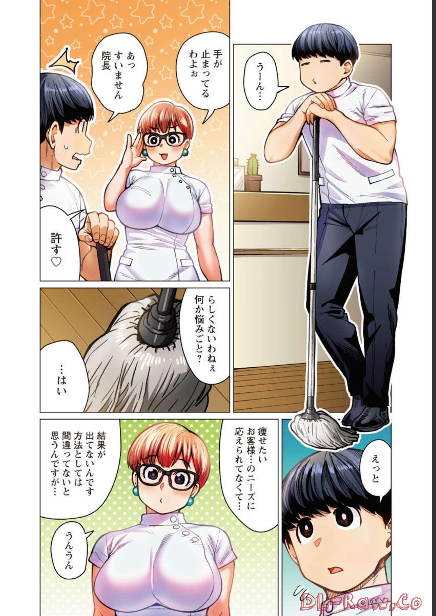 Elf-san wa Yaserarenai. - Chapter 37 - Page 3