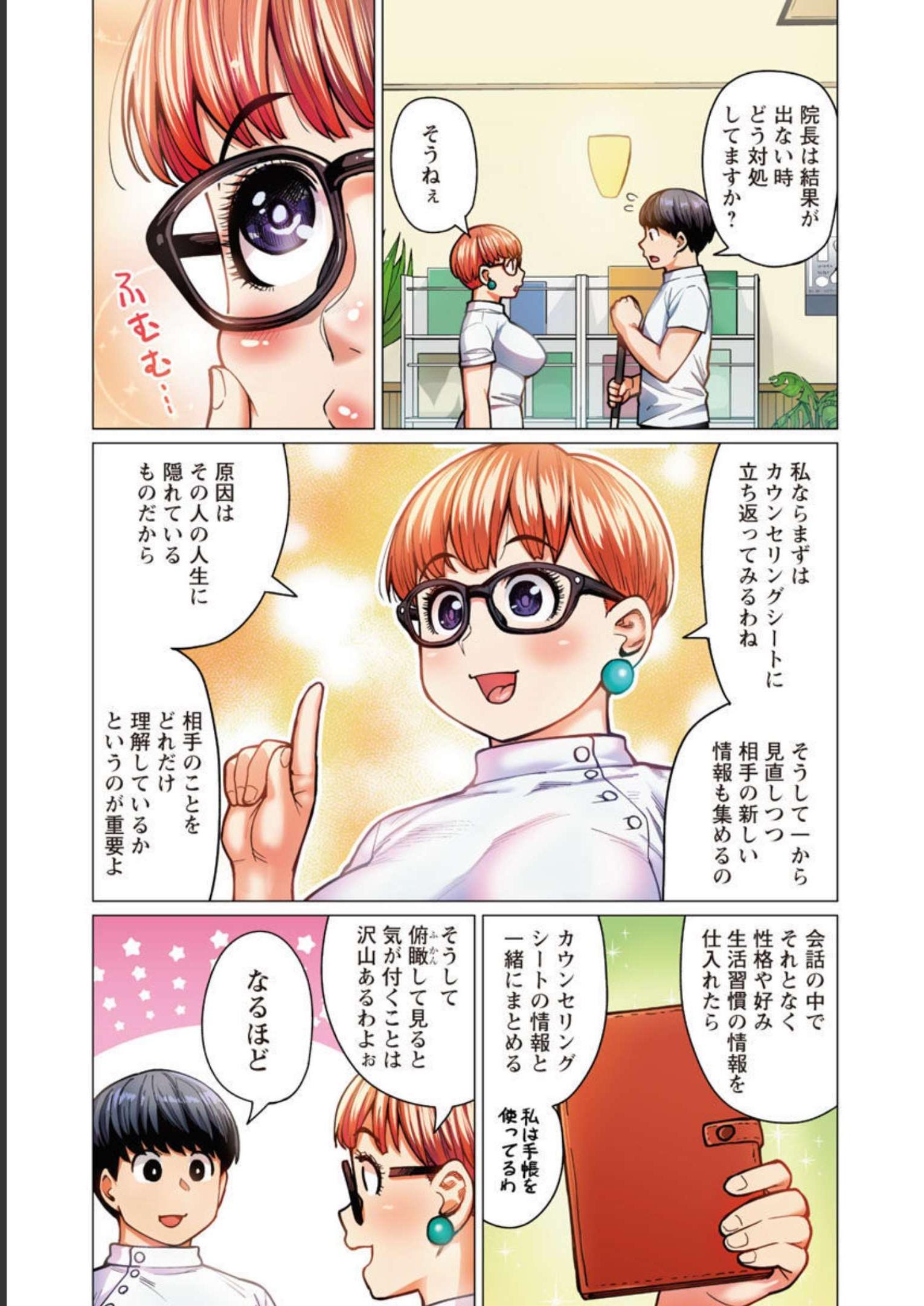 Elf-san wa Yaserarenai. - Chapter 37 - Page 4