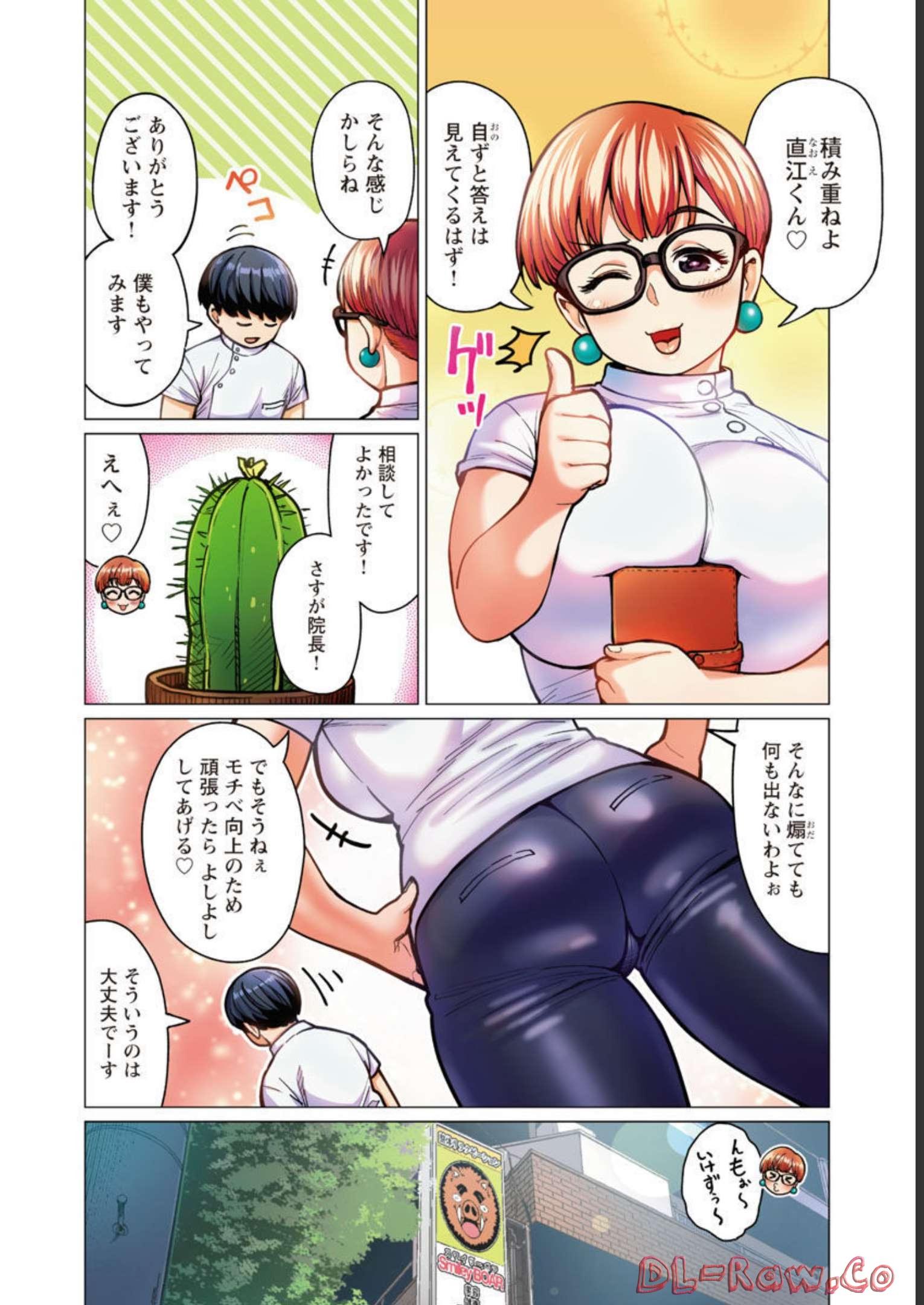 Elf-san wa Yaserarenai. - Chapter 37 - Page 5