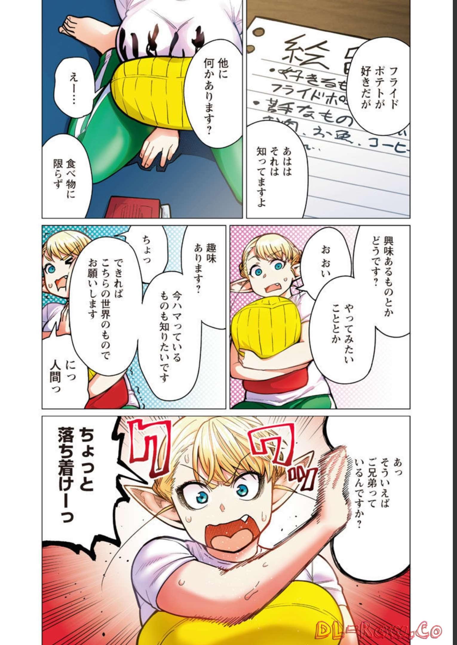 Elf-san wa Yaserarenai. - Chapter 37 - Page 7