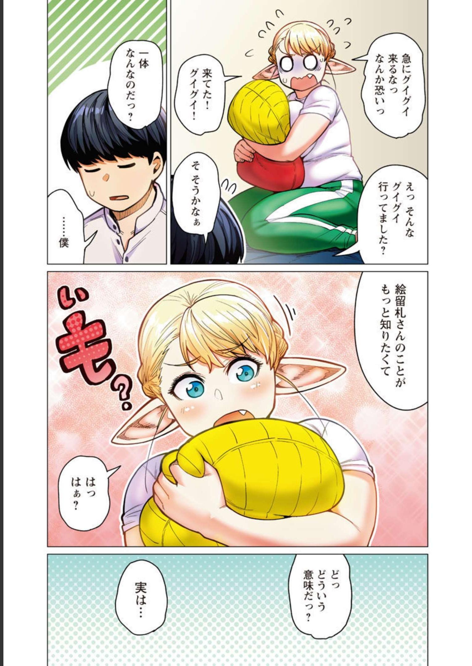 Elf-san wa Yaserarenai. - Chapter 37 - Page 8