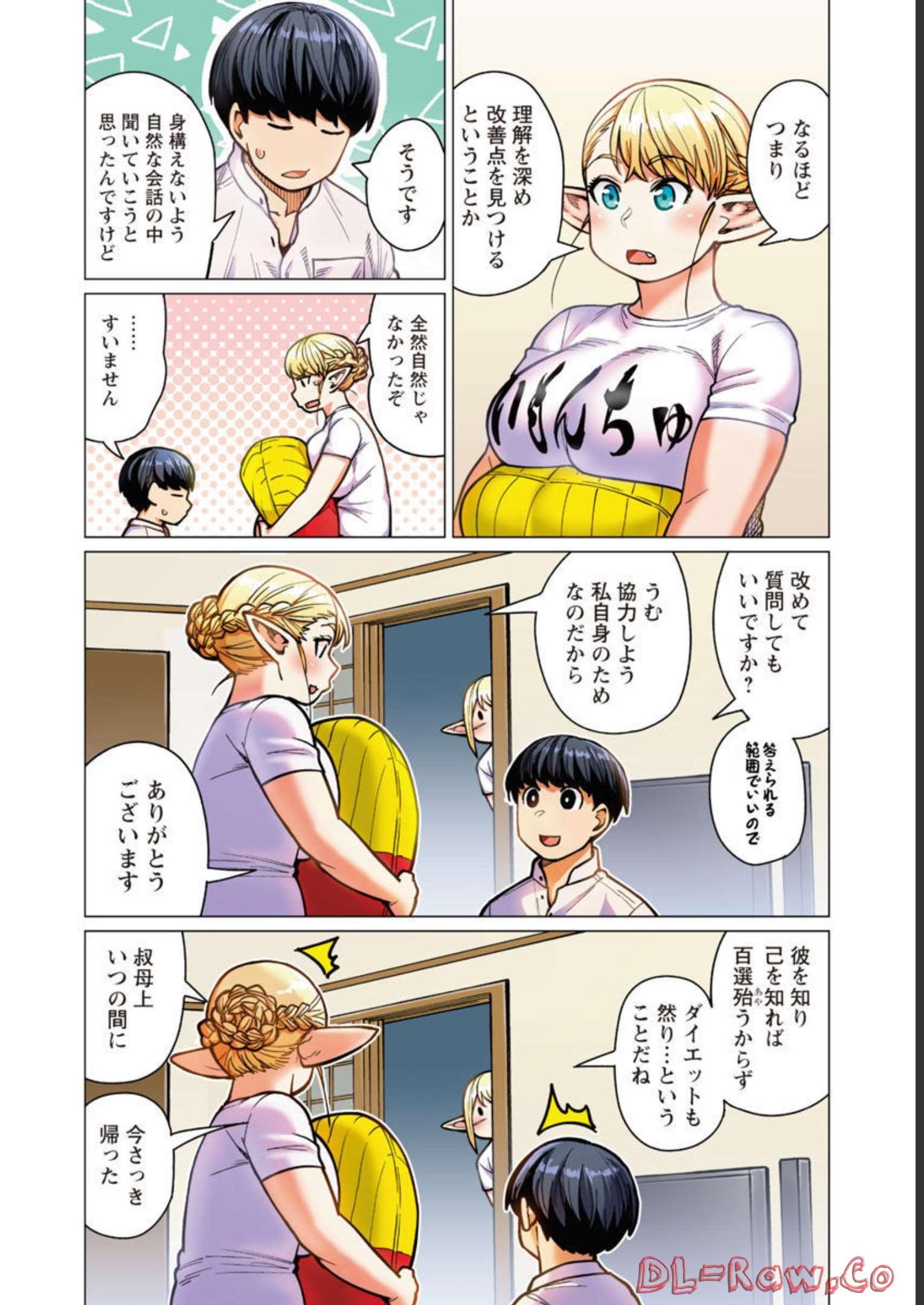 Elf-san wa Yaserarenai. - Chapter 37 - Page 9