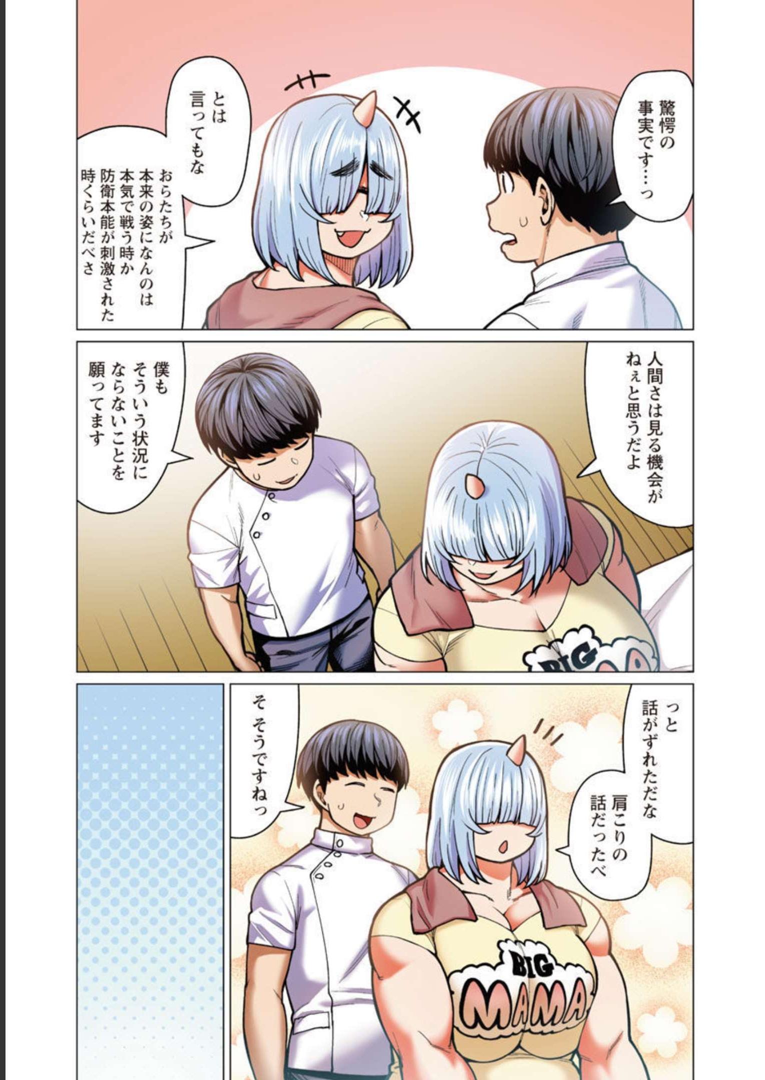 Elf-san wa Yaserarenai. - Chapter 38 - Page 10