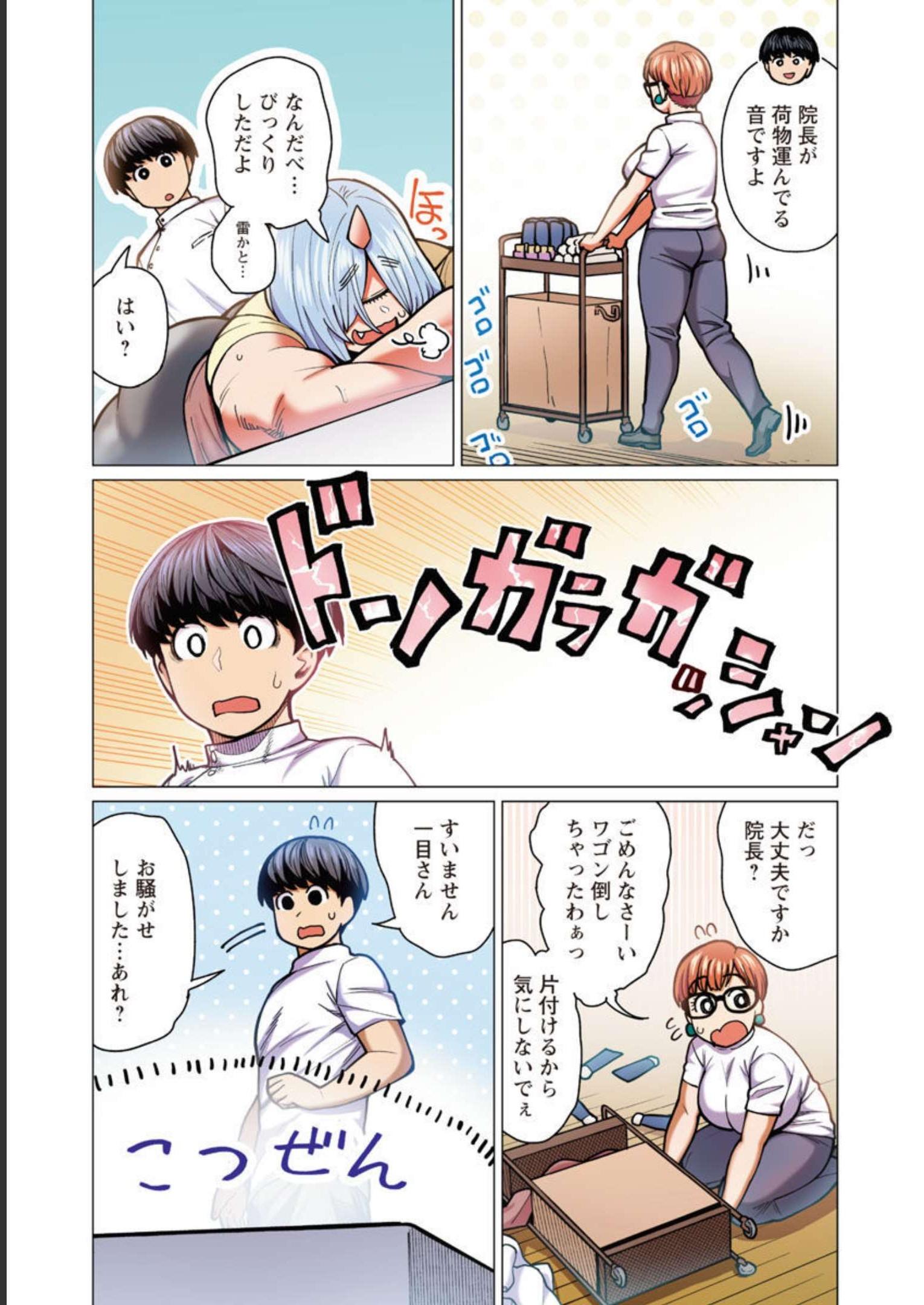 Elf-san wa Yaserarenai. - Chapter 38 - Page 16