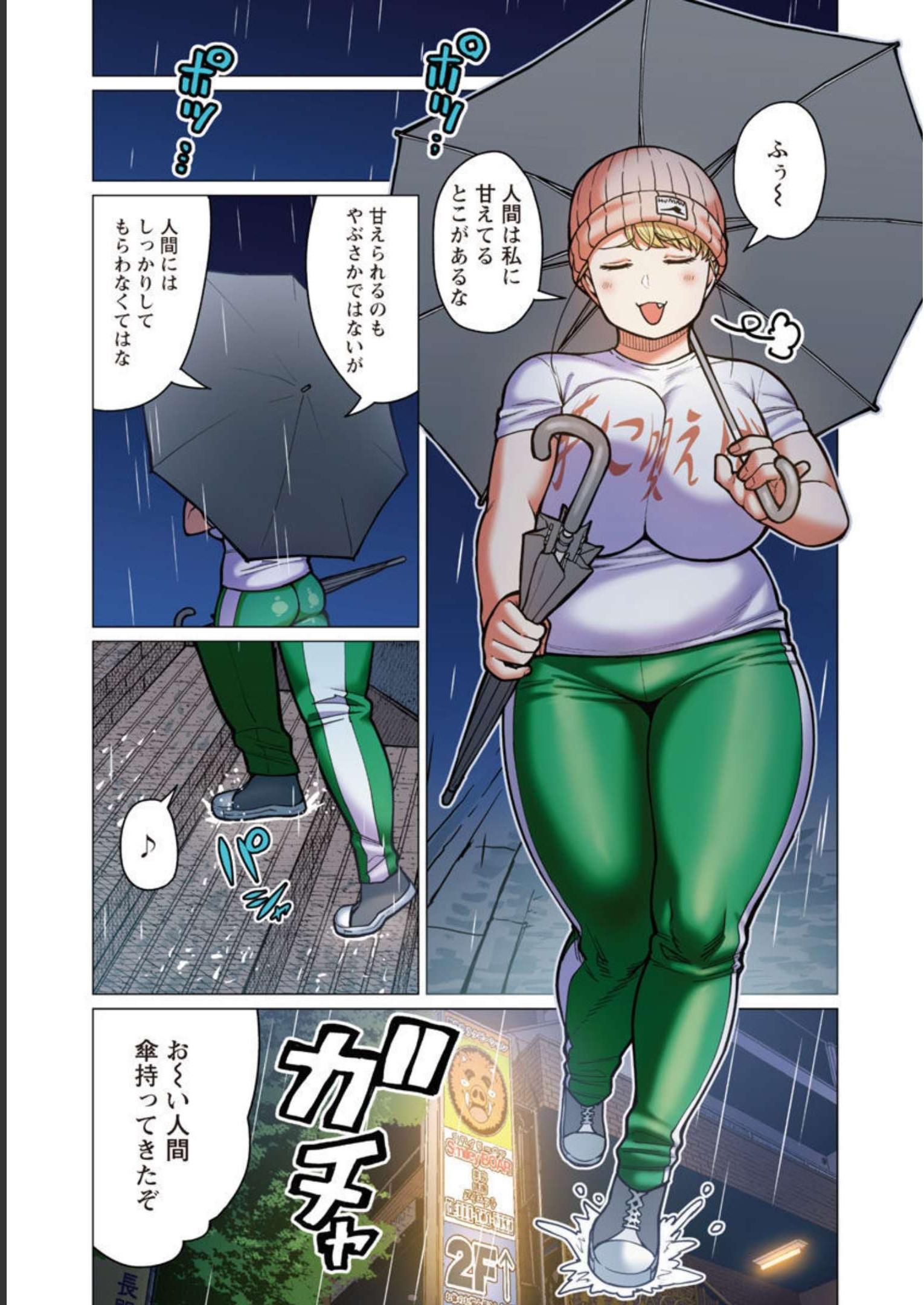 Elf-san wa Yaserarenai. - Chapter 38 - Page 20