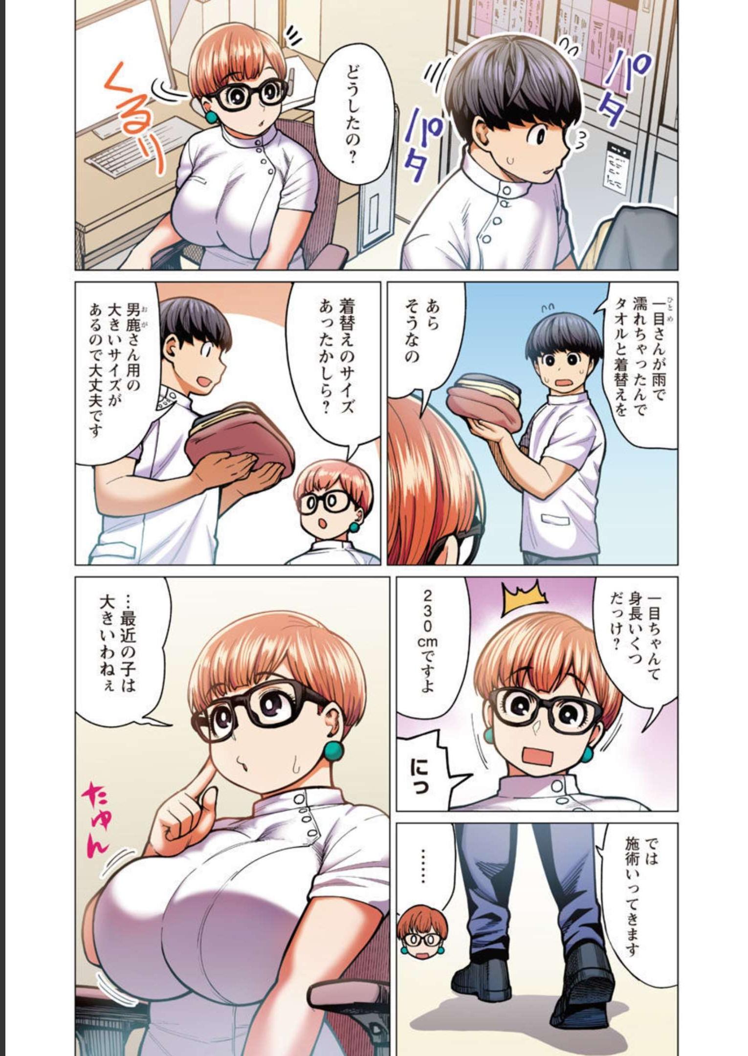 Elf-san wa Yaserarenai. - Chapter 38 - Page 4