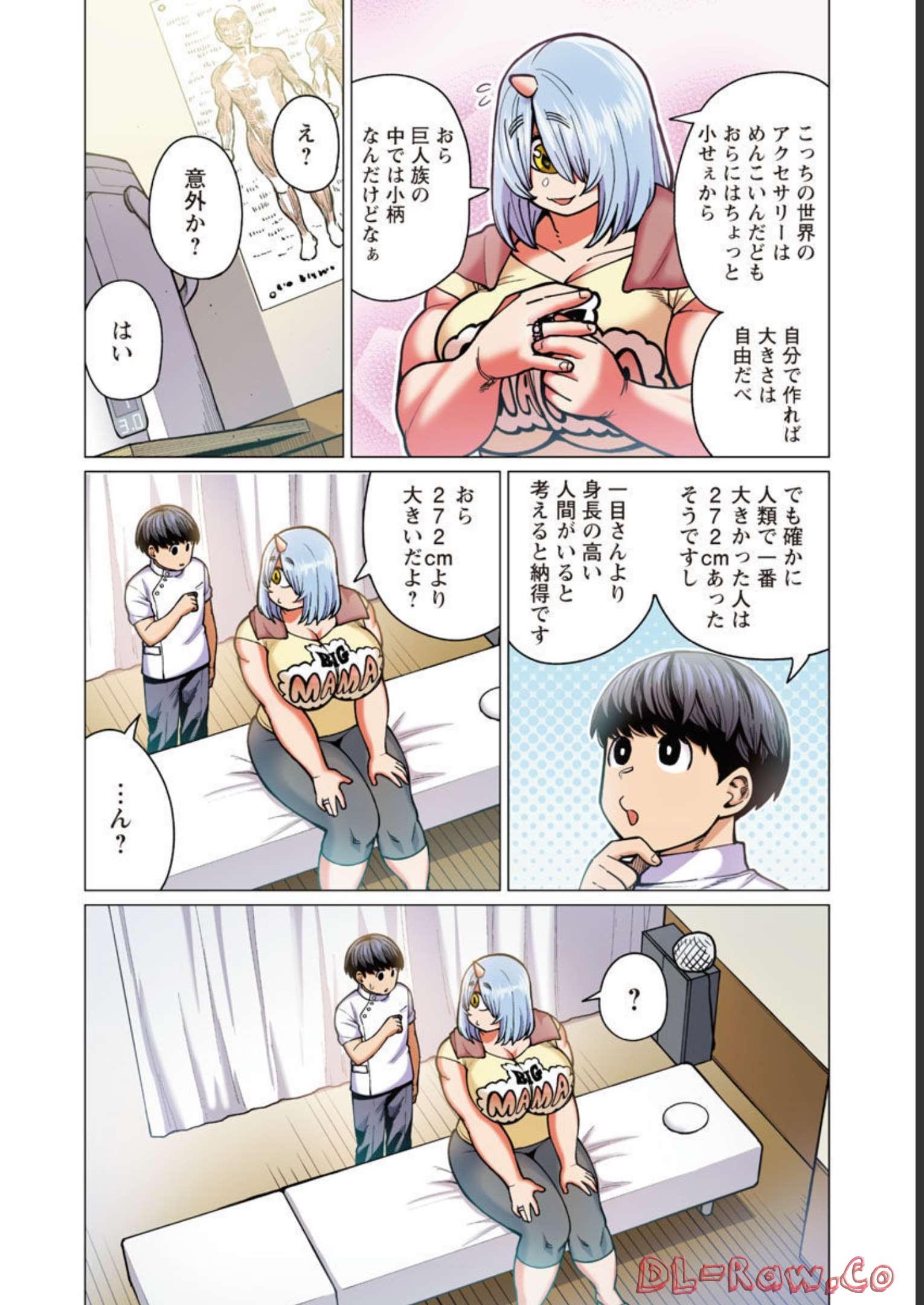 Elf-san wa Yaserarenai. - Chapter 38 - Page 7