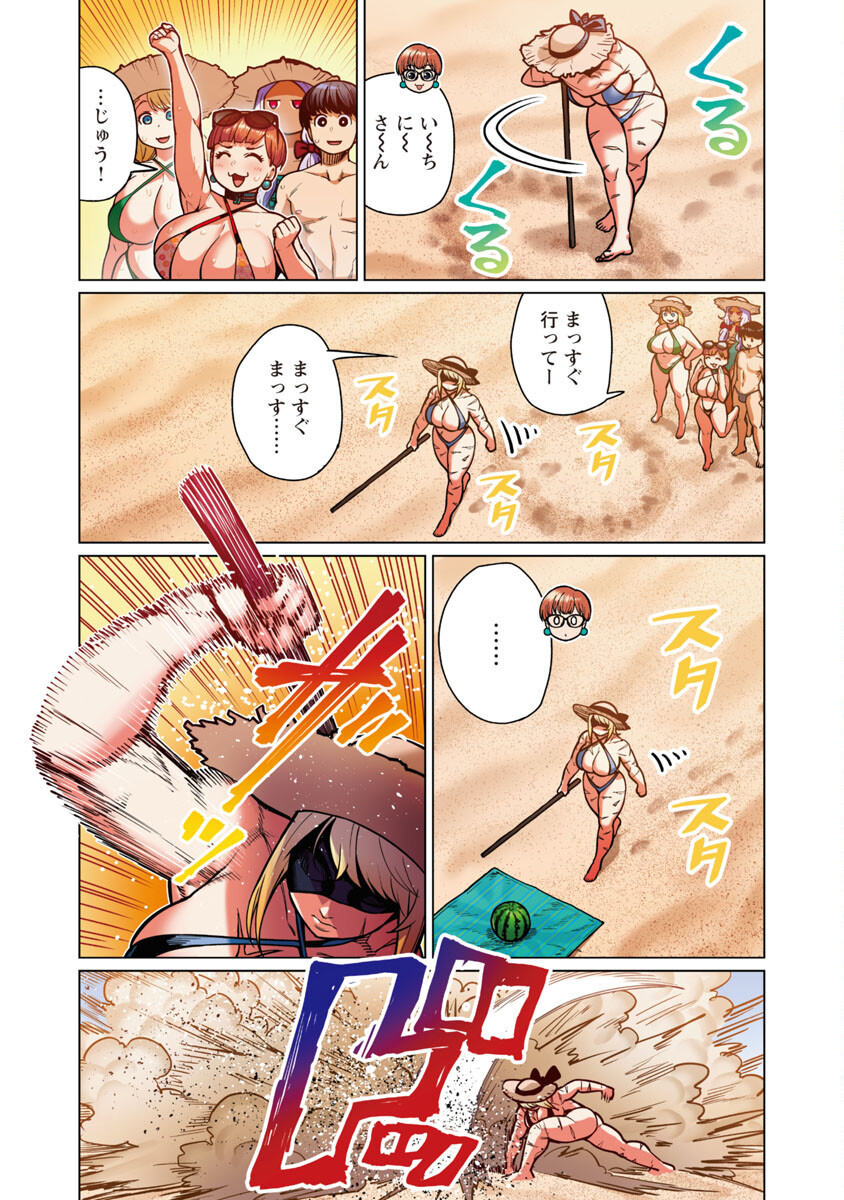 Elf-san wa Yaserarenai. - Chapter 41 - Page 10