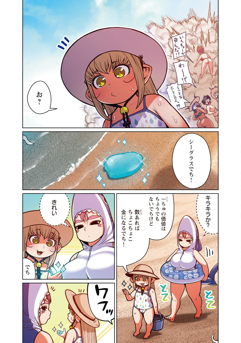Elf-san wa Yaserarenai. - Chapter 41 - Page 11
