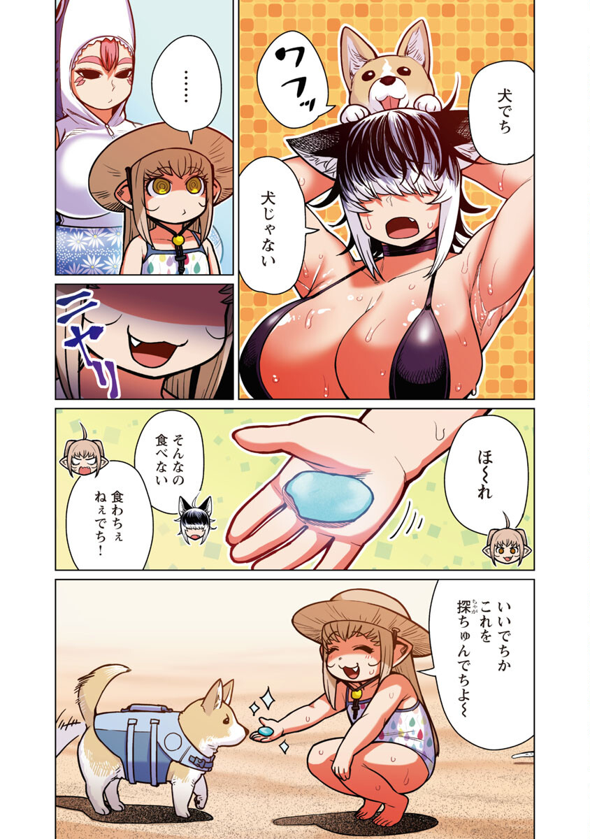 Elf-san wa Yaserarenai. - Chapter 41 - Page 12