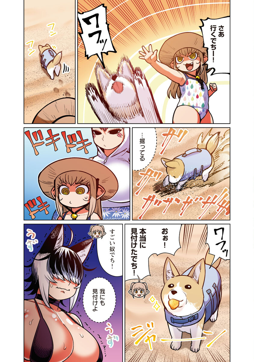Elf-san wa Yaserarenai. - Chapter 41 - Page 13