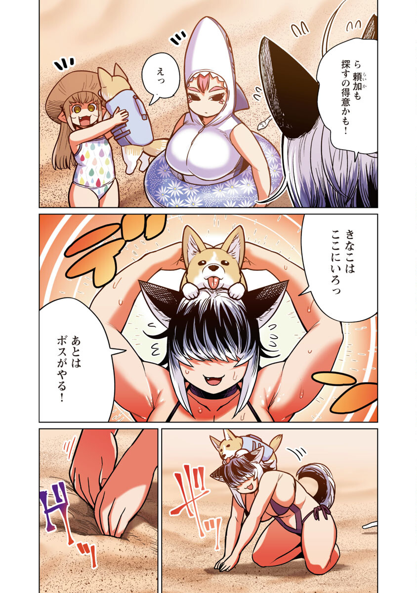 Elf-san wa Yaserarenai. - Chapter 41 - Page 14