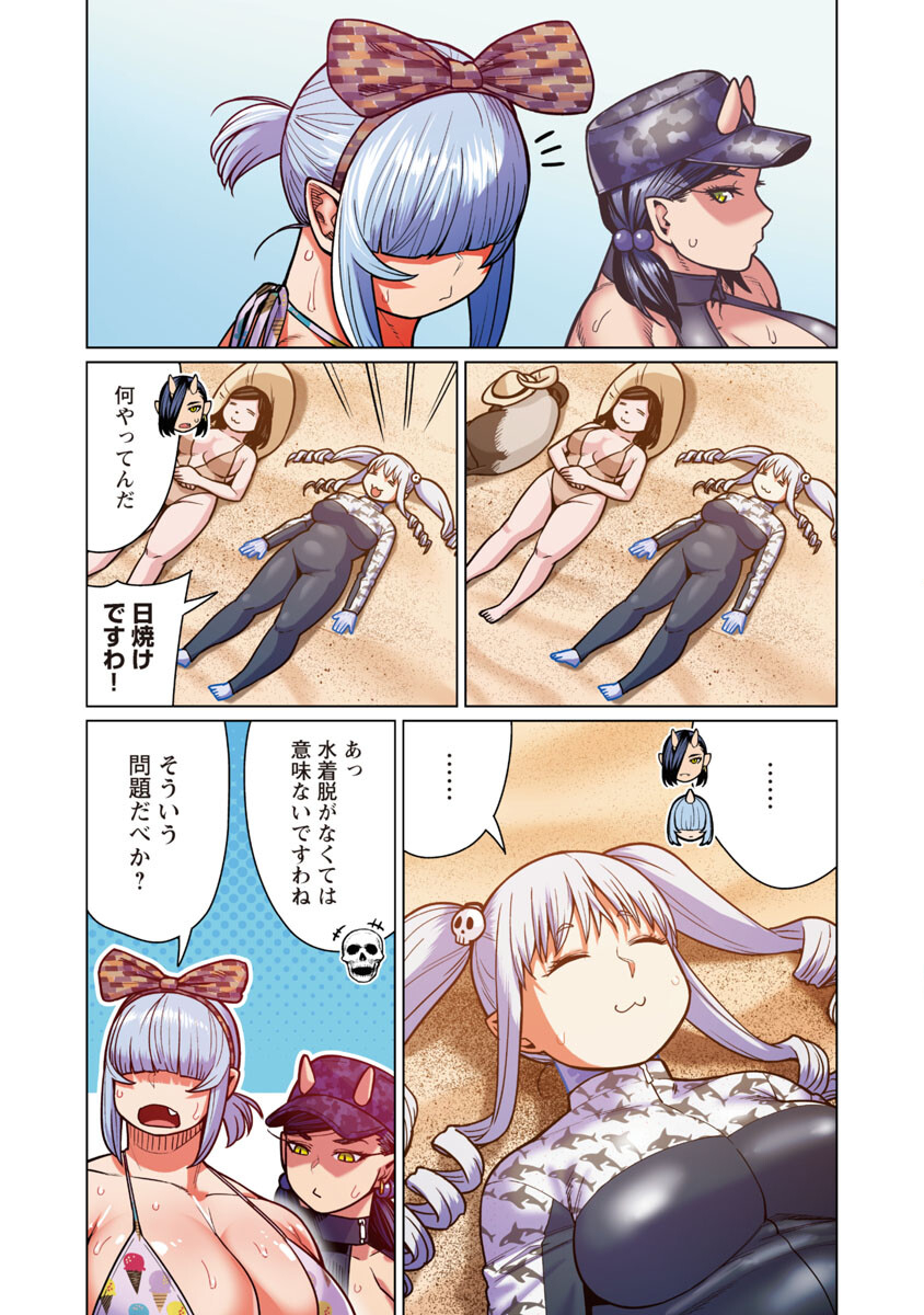 Elf-san wa Yaserarenai. - Chapter 41 - Page 16